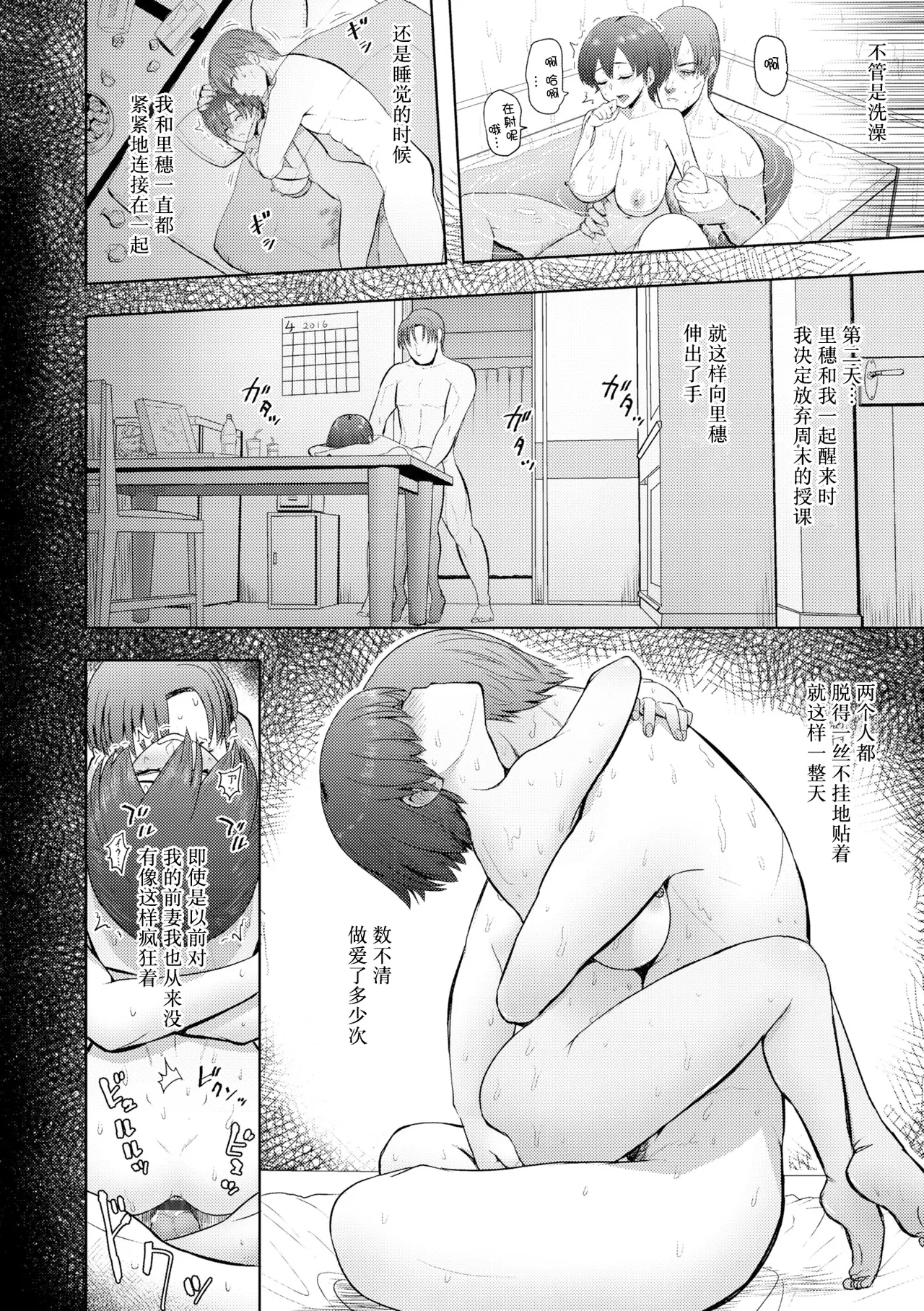 Zutto Issho ni page 19 - sole female big breasts hentai manga - read online free