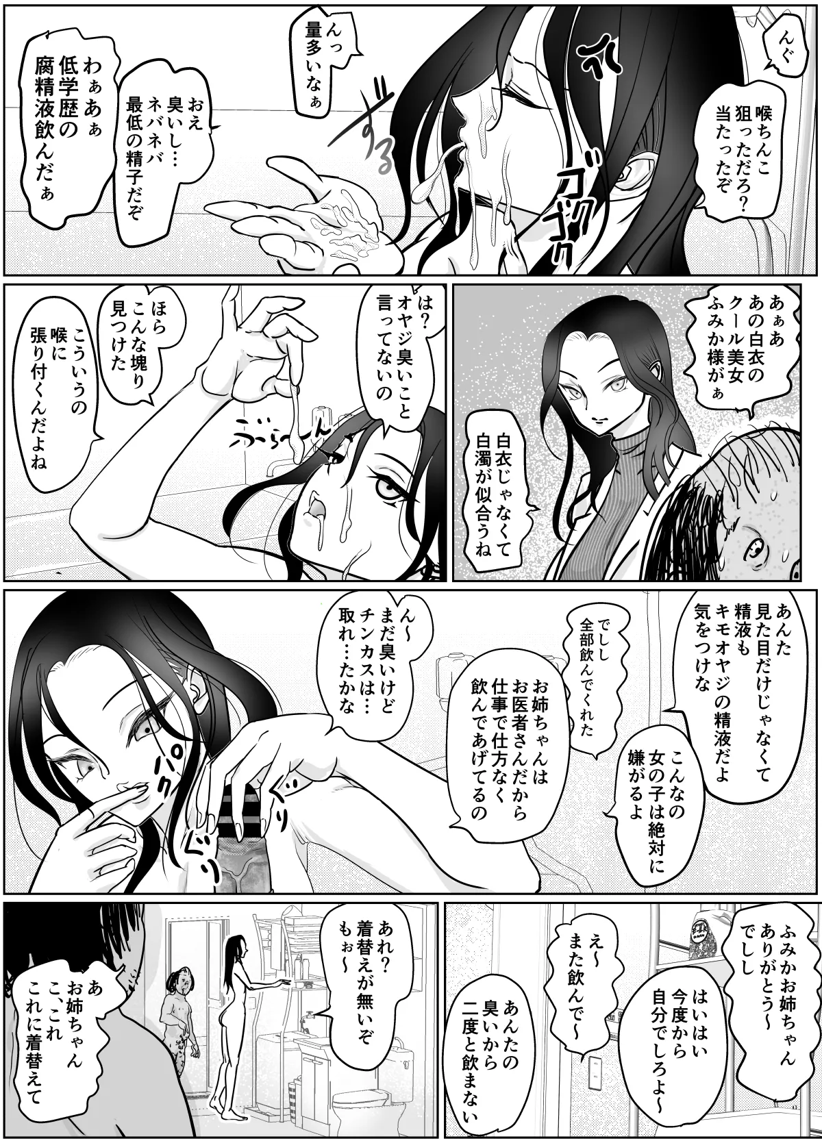 [Guramumo Bu] Joi-san no Onee-chan ga Hoshii page 15 original parody - sole female nakadashi hentai manga - read online free