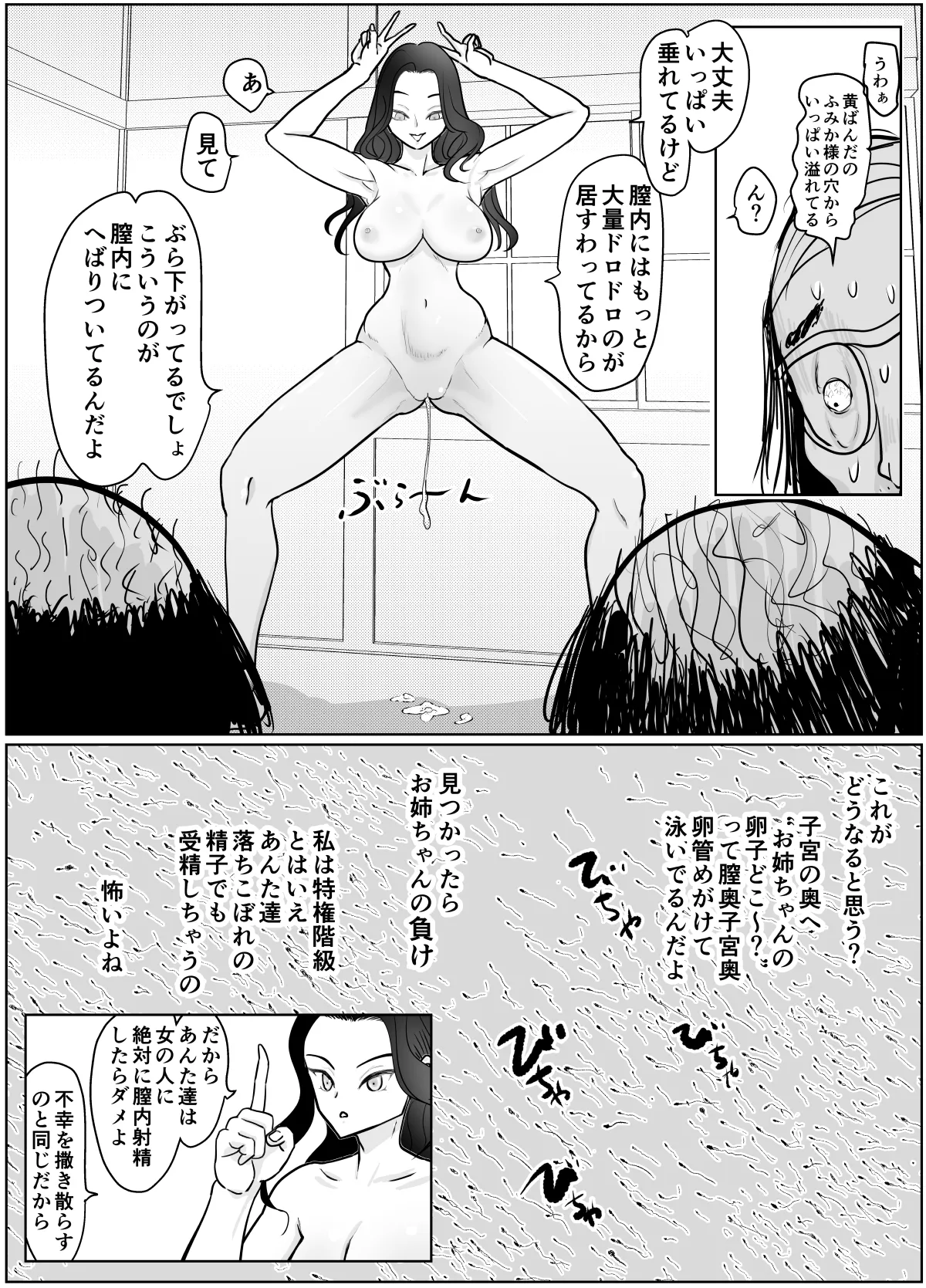 [Guramumo Bu] Joi-san no Onee-chan ga Hoshii - Page 39