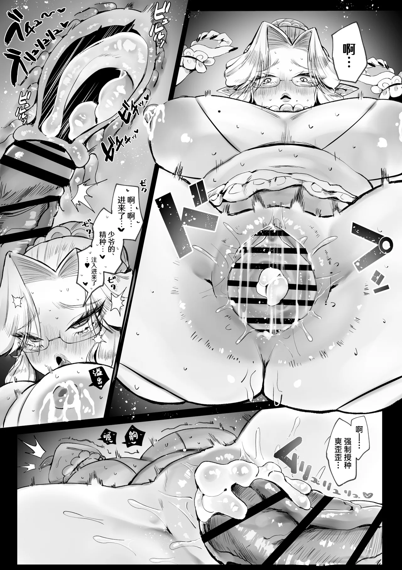 Bocchan, Ochichi no Jikan desu. page 21 original parody - sole female beauty mark hentai manga - read online free