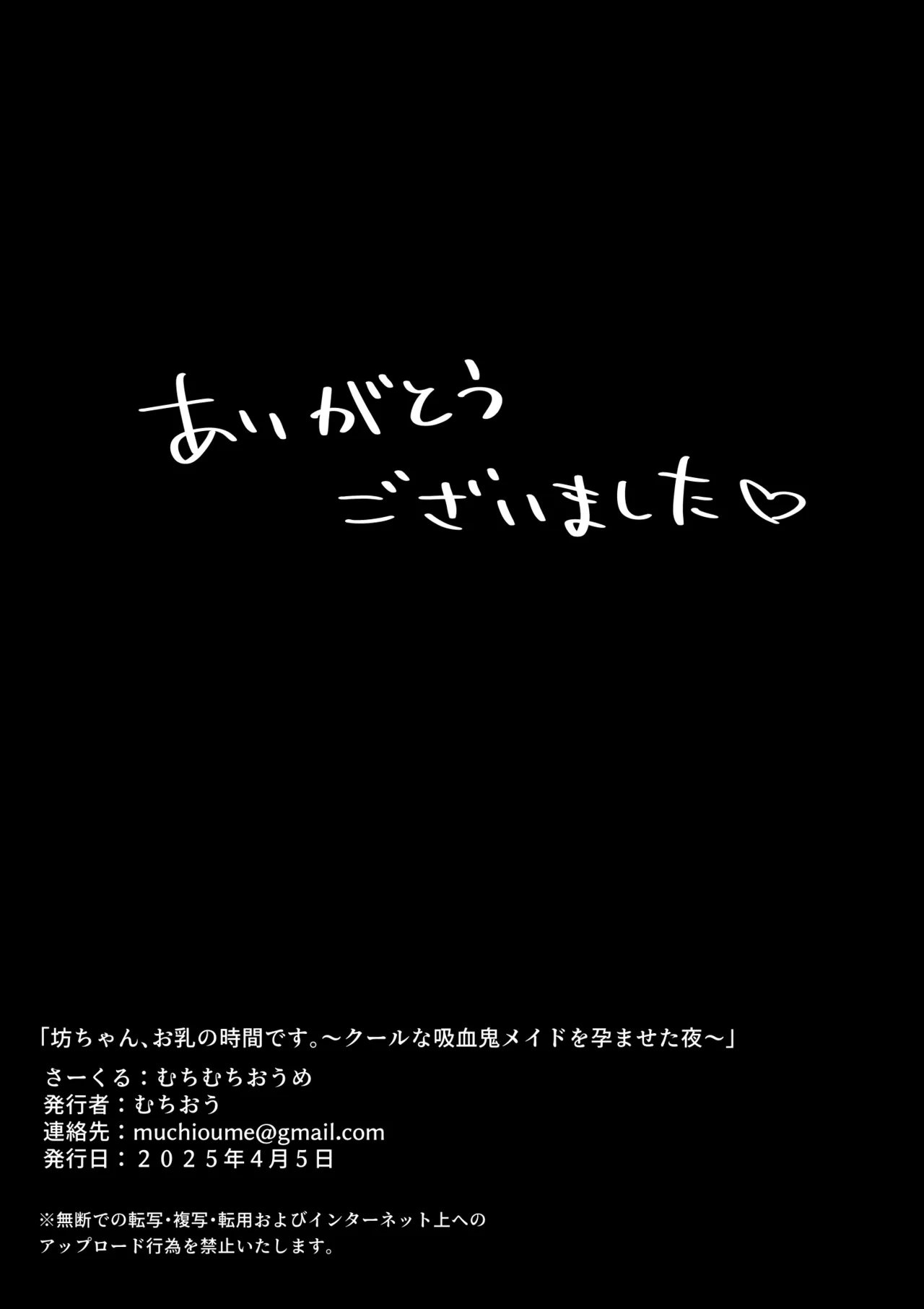 Bocchan, Ochichi no Jikan desu. - Page 40