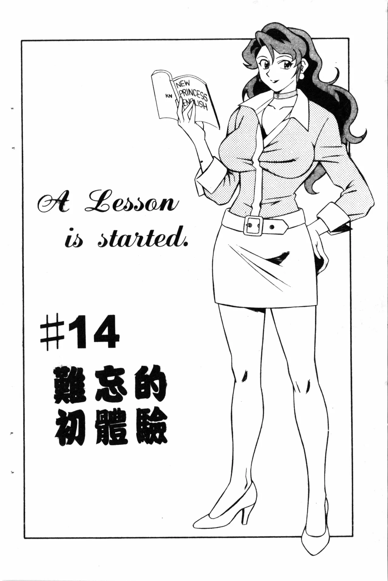 Wany Angel  vol.02 page 106 - tankoubon rough translation hentai manga - read online free