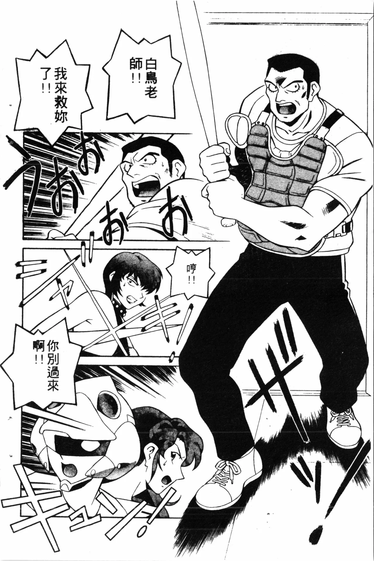 Wany Angel  vol.02 page 114 - tankoubon rough translation hentai manga - read online free