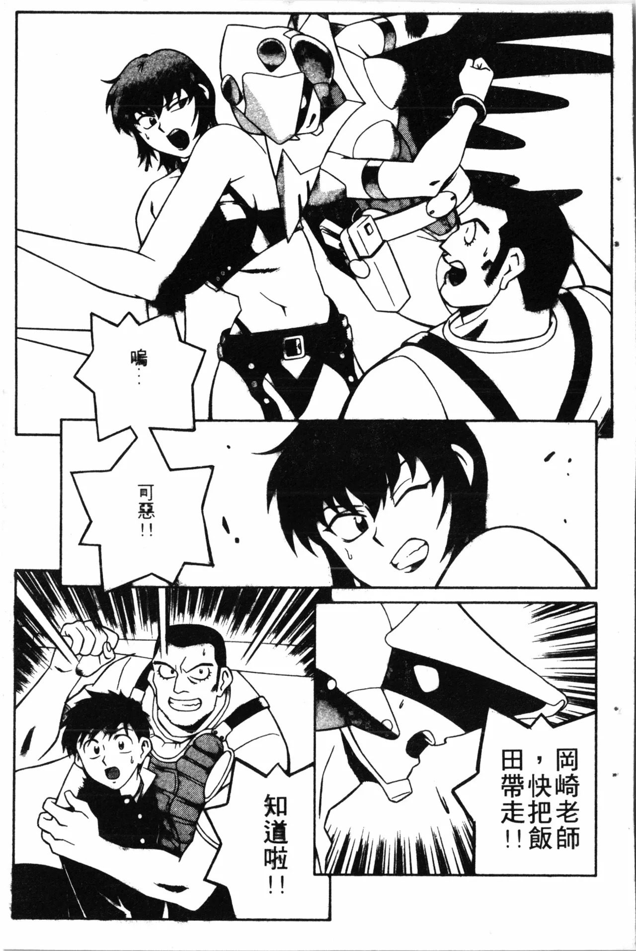 Wany Angel  vol.02 - Page 115