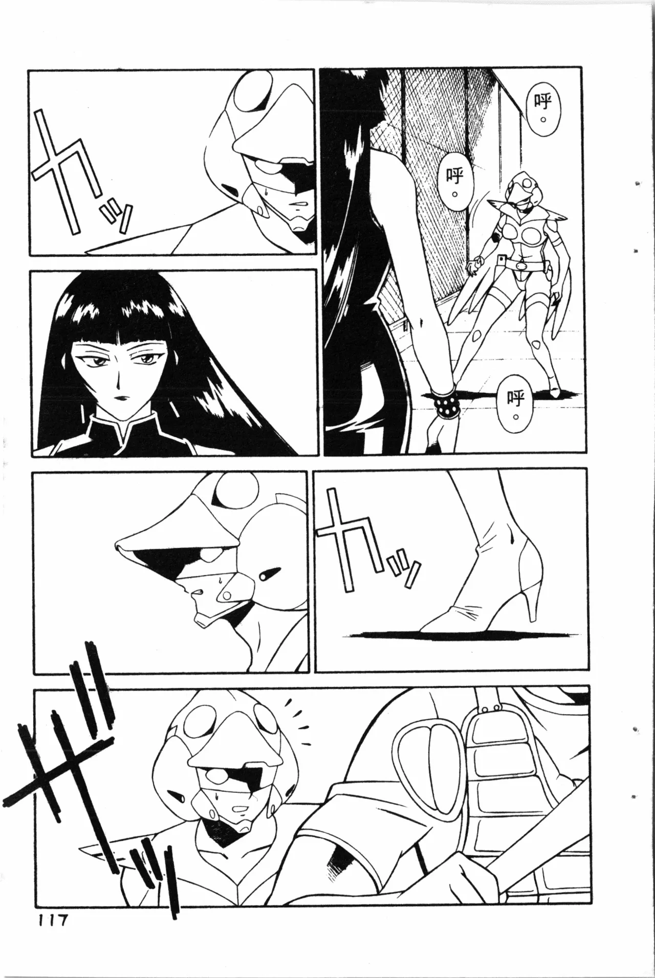 Wany Angel  vol.02 page 119 - rough translation tankoubon hentai manga - read online free