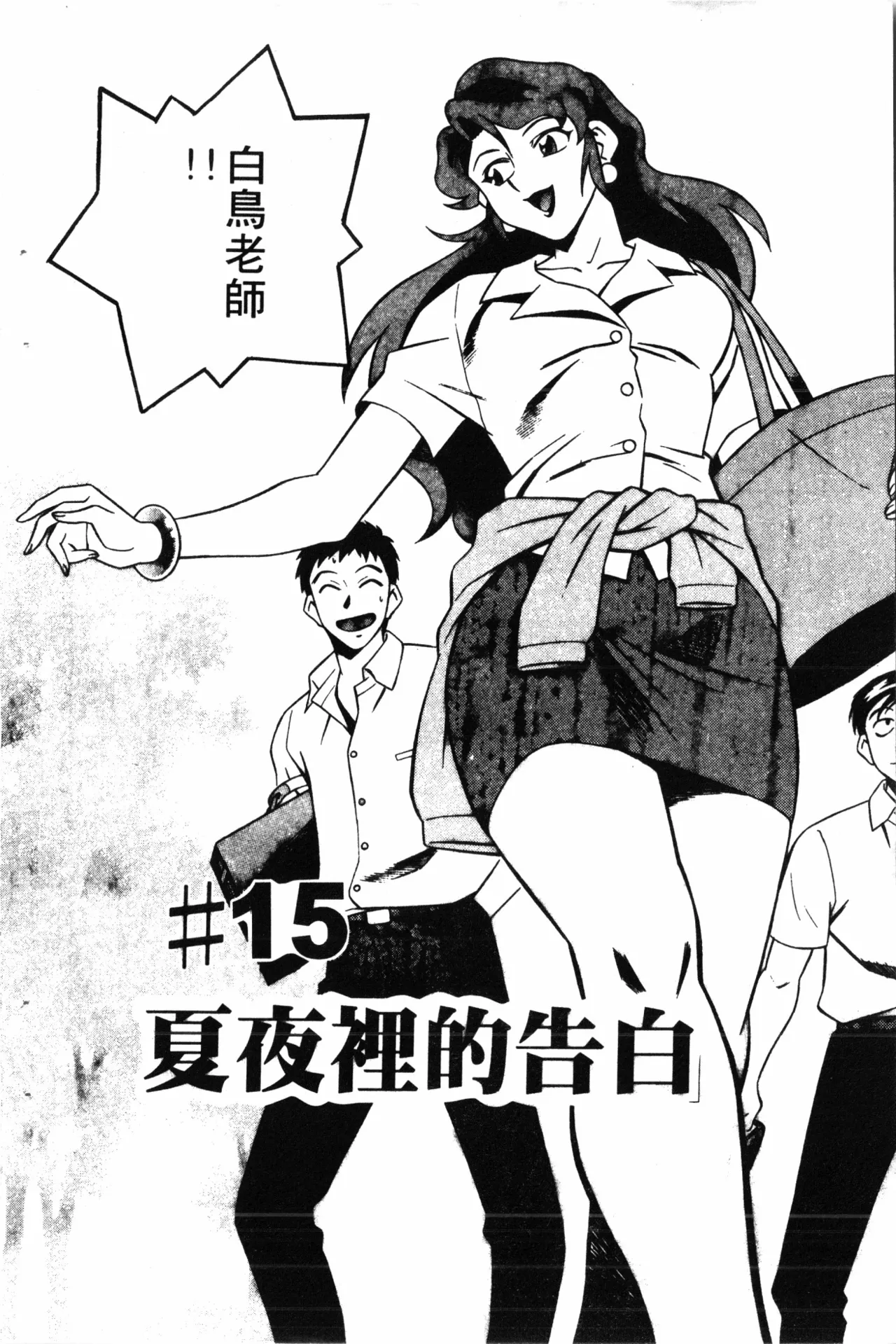 Wany Angel  vol.02 page 124 - rough translation tankoubon hentai manga - read online free