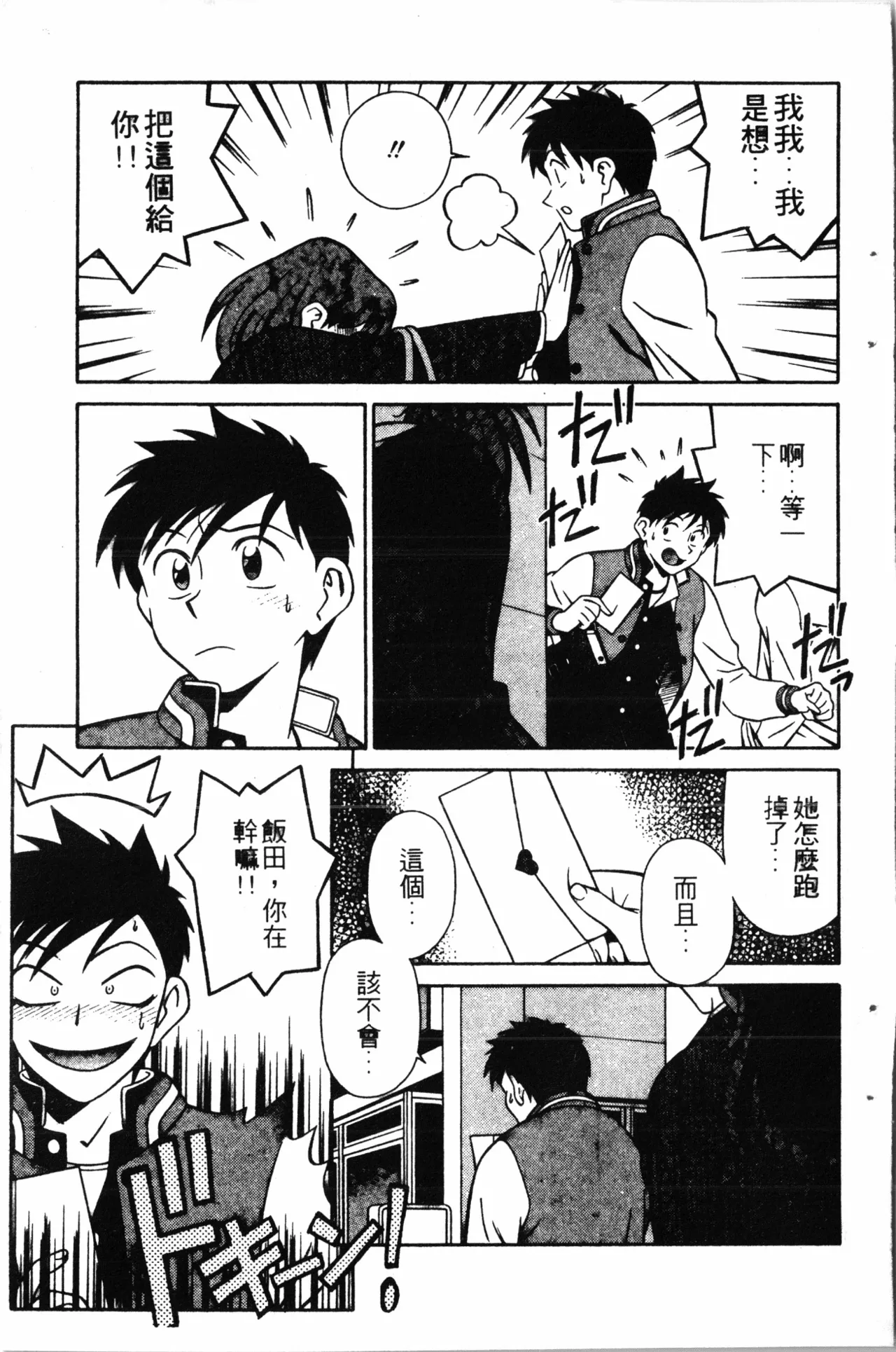Wany Angel  vol.02 - Page 13