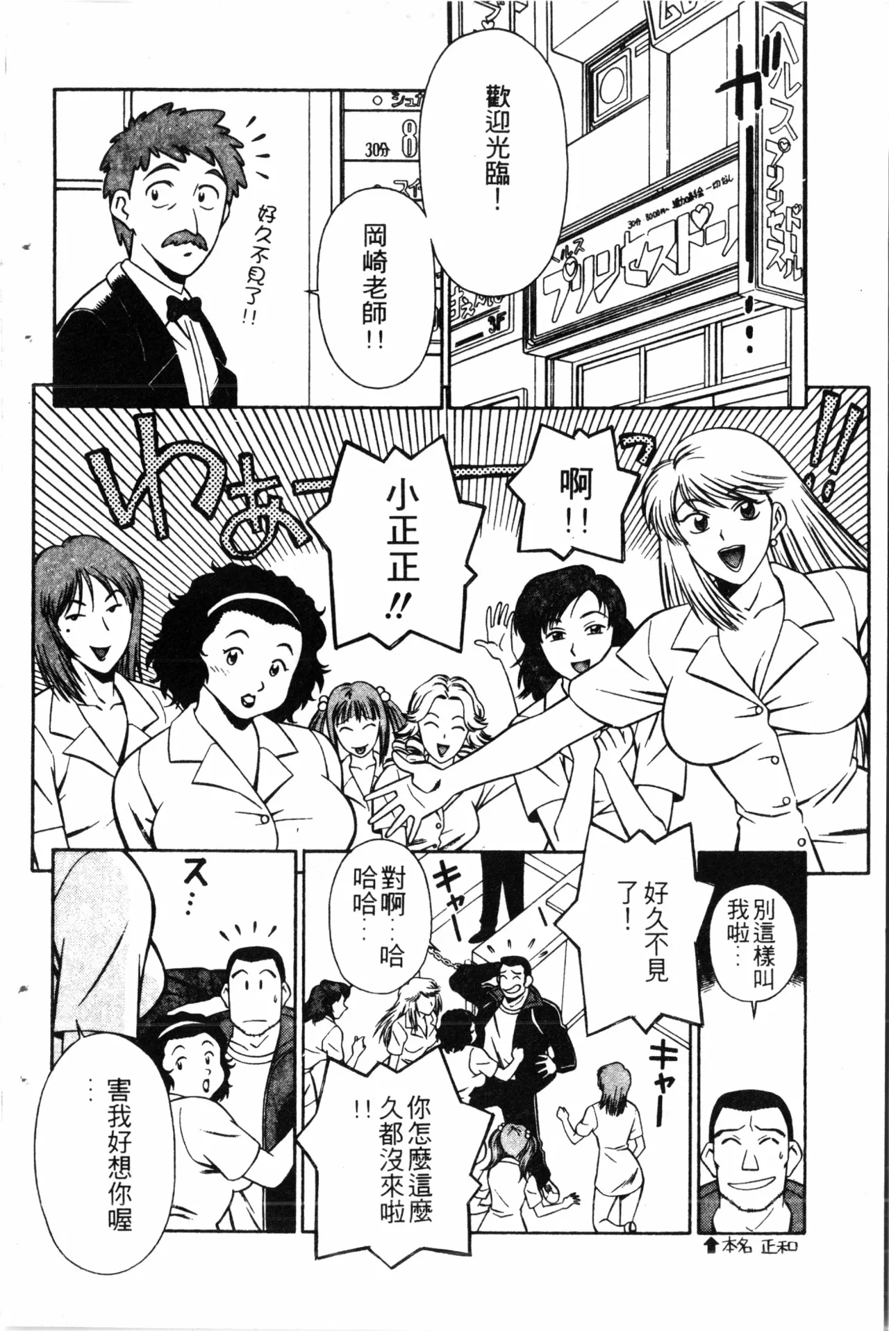 Wany Angel  vol.02 page 146 - tankoubon rough translation hentai manga - read online free