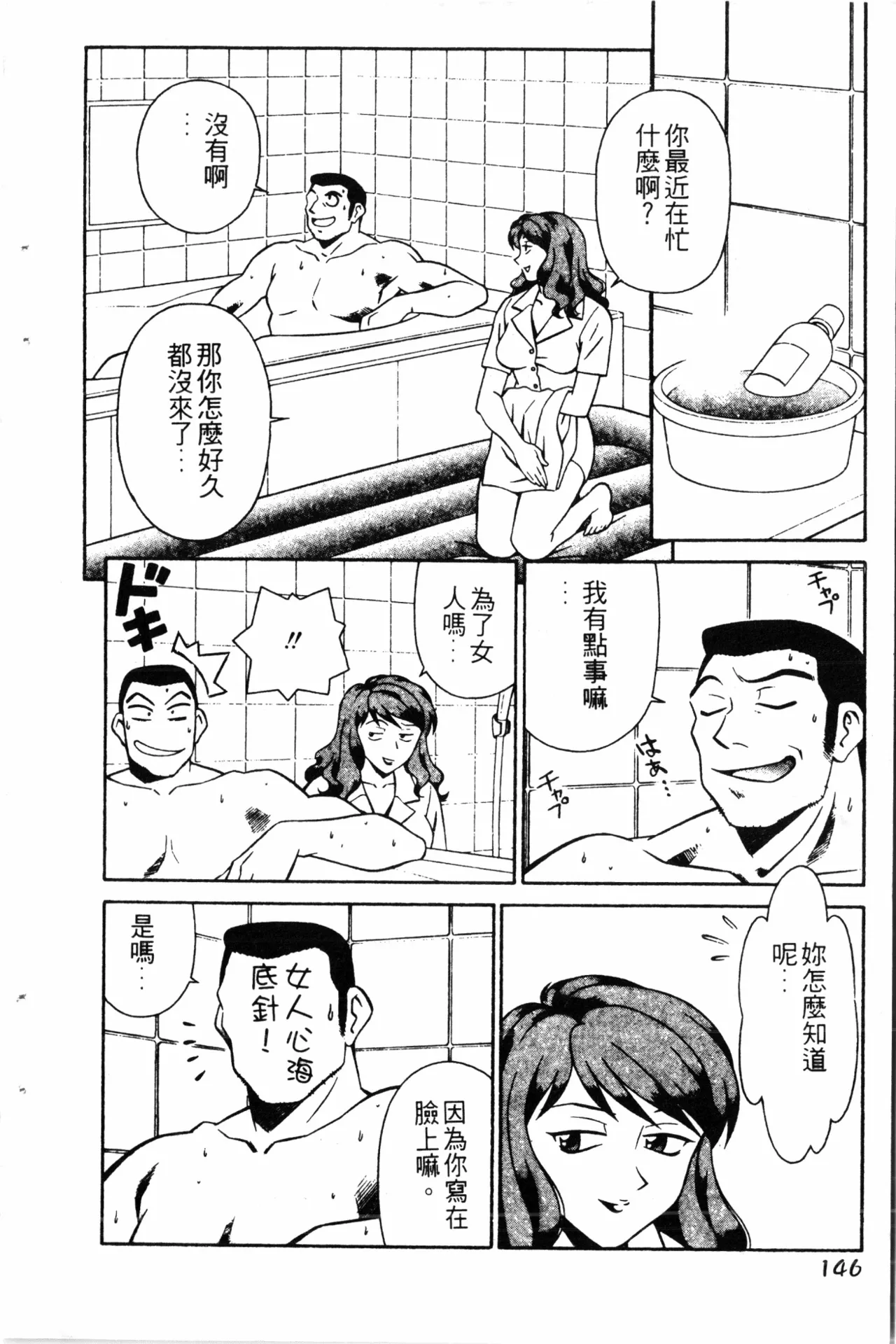 Wany Angel  vol.02 page 148 - tankoubon rough translation hentai manga - read online free
