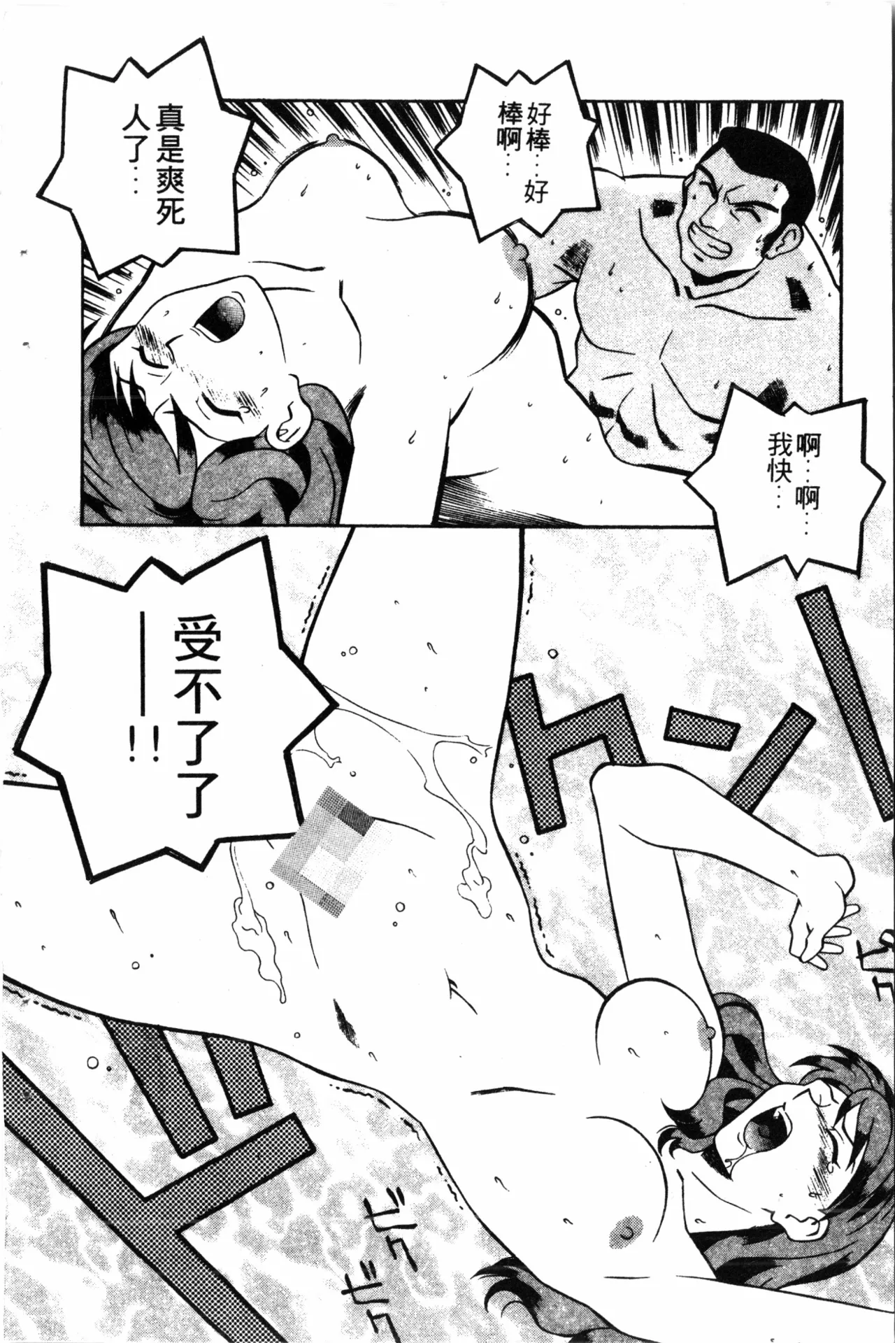 Wany Angel  vol.02 - Page 154