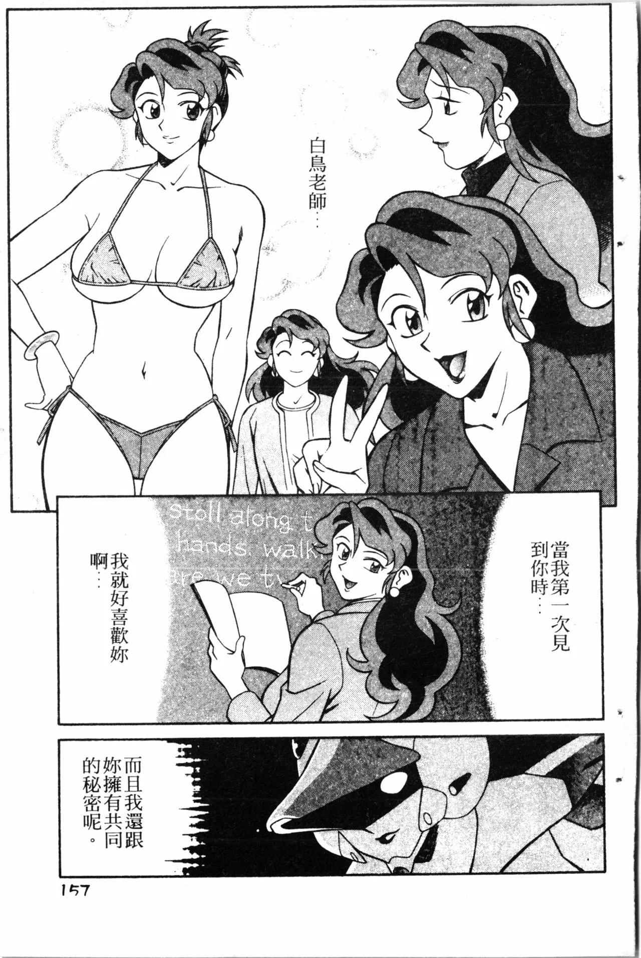 Wany Angel  vol.02 page 159 - rough translation tankoubon hentai manga - read online free