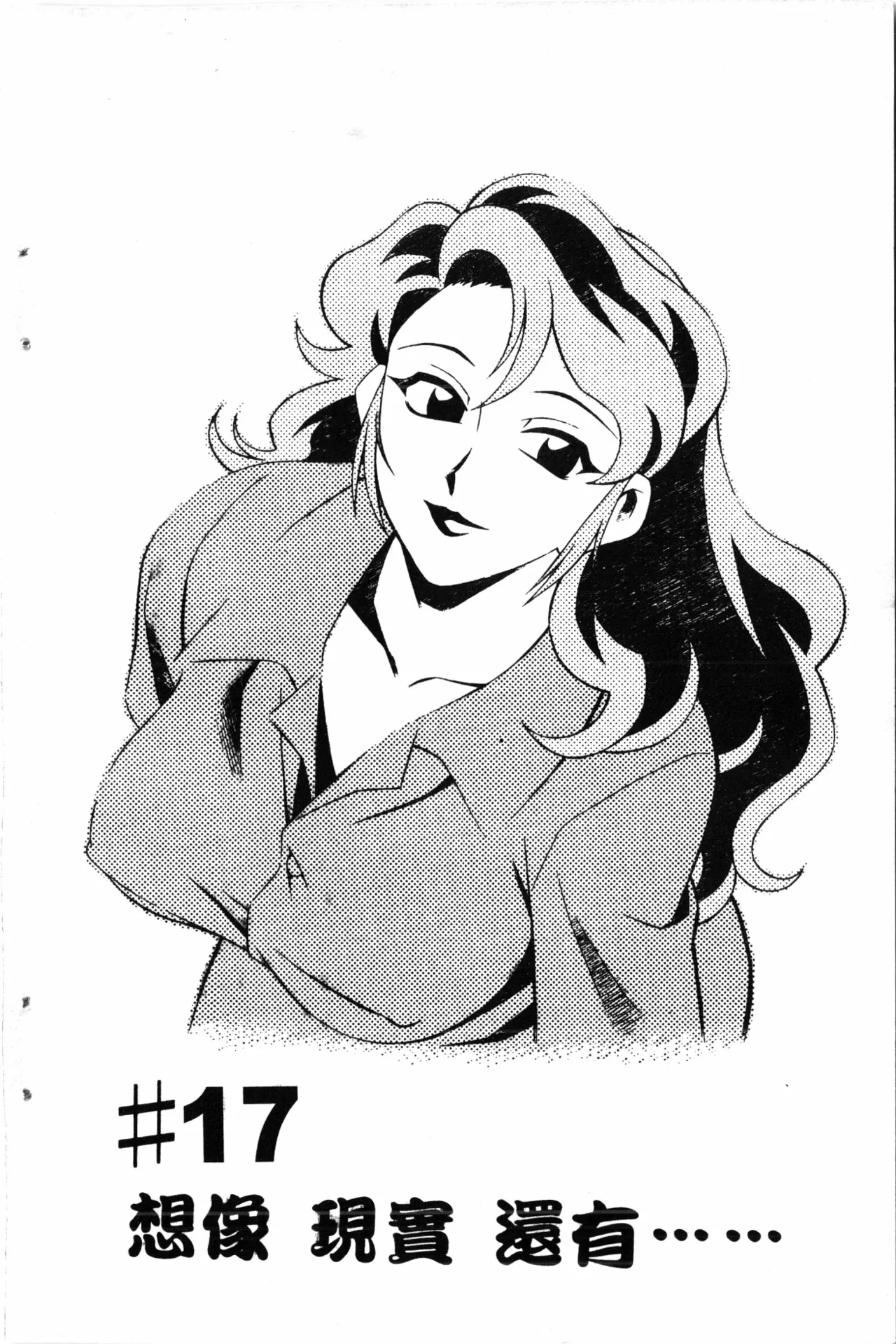 Wany Angel  vol.02 - Page 160