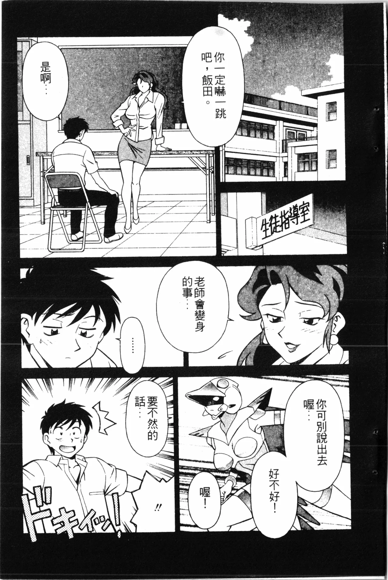Wany Angel  vol.02 page 161 - tankoubon rough translation hentai manga - read online free