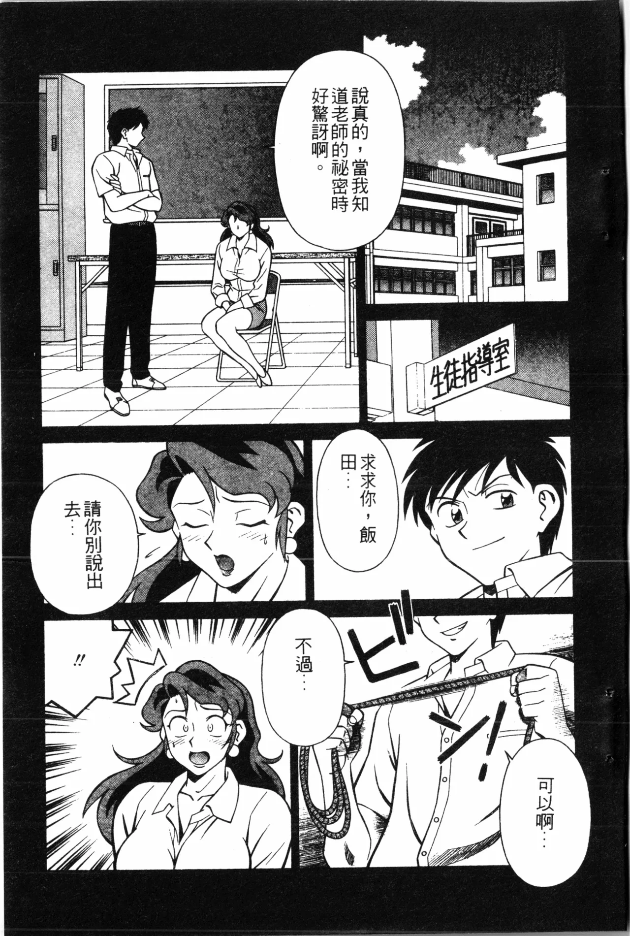 Wany Angel  vol.02 page 167 - tankoubon rough translation hentai manga - read online free