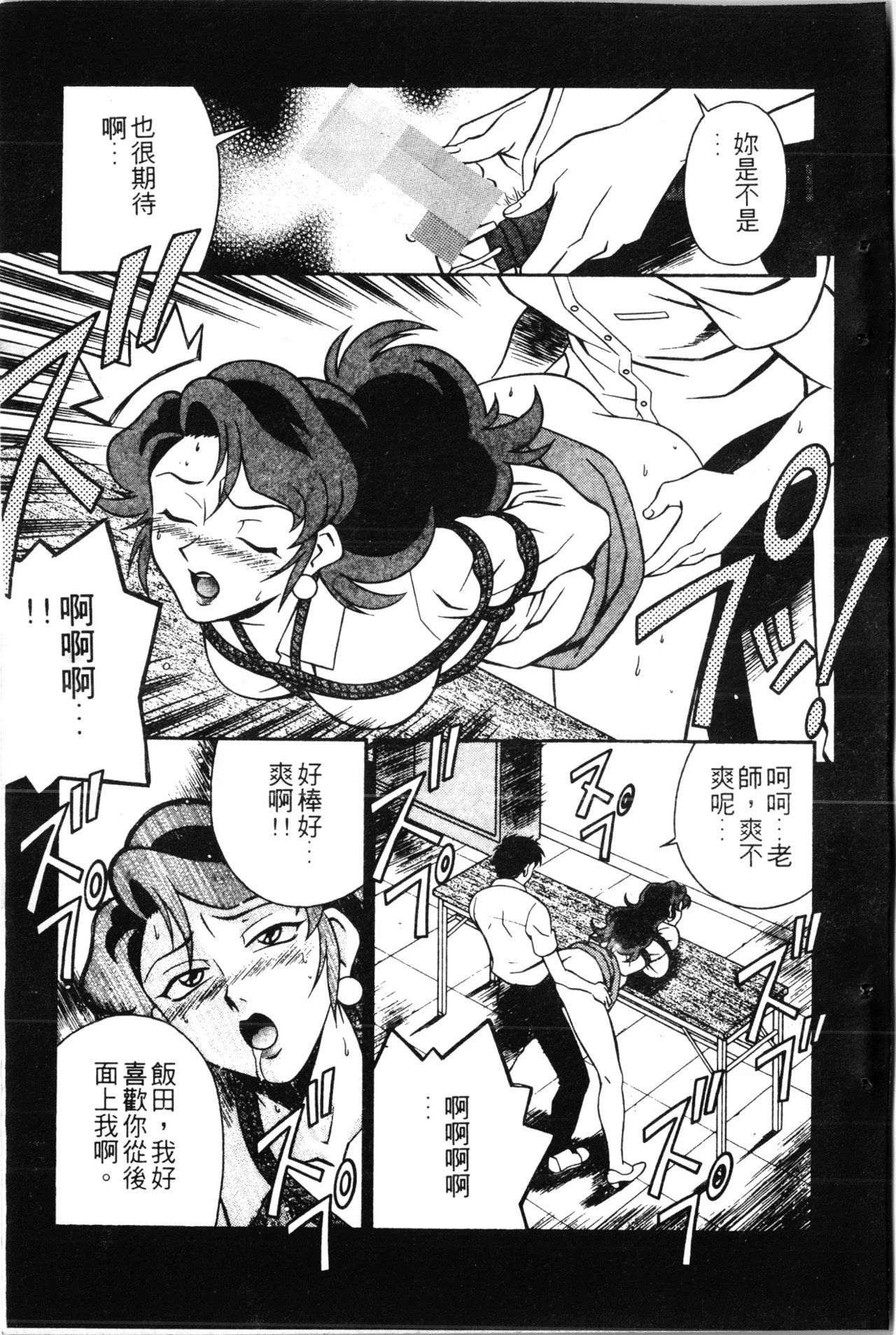 Wany Angel  vol.02 - Page 169