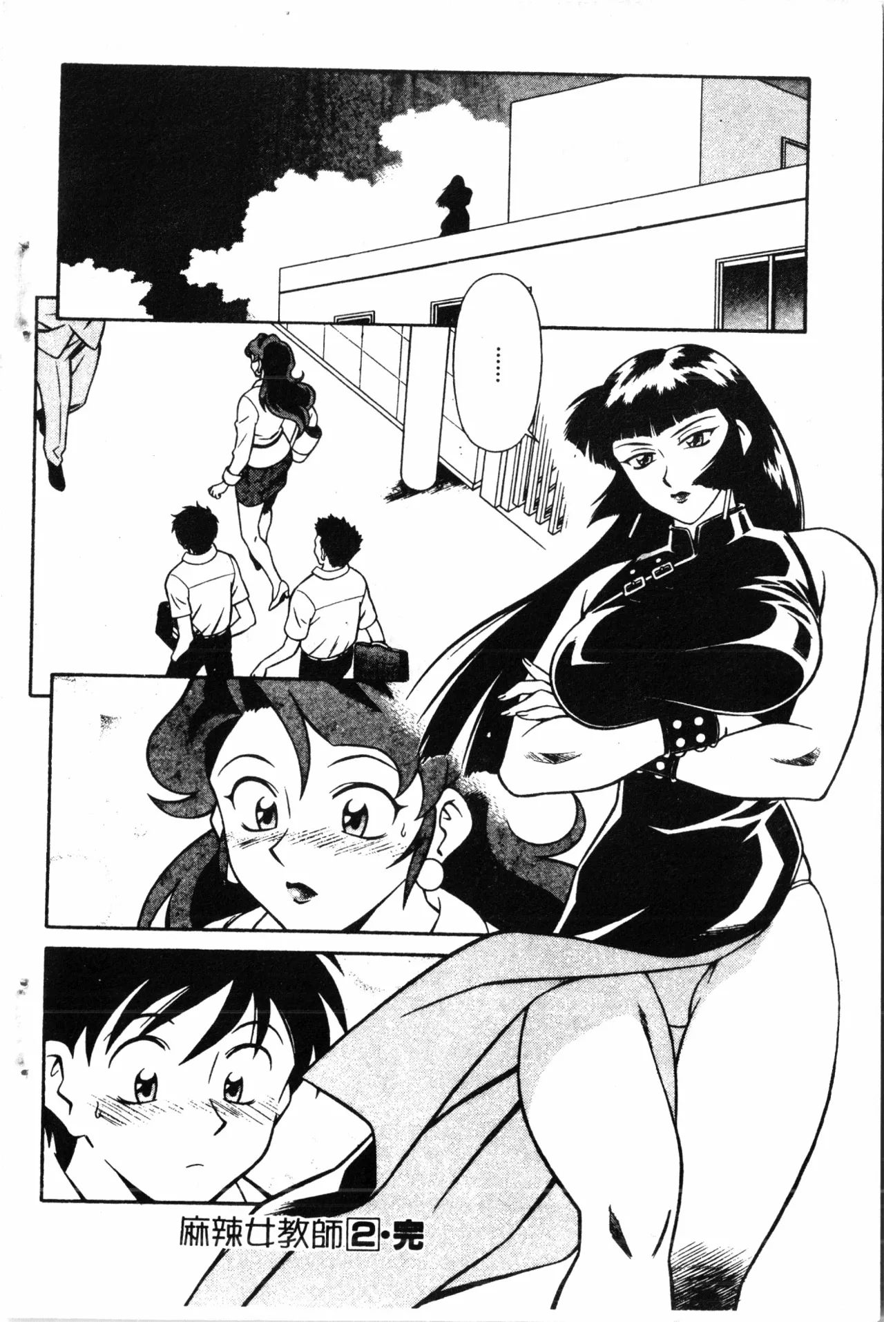 Wany Angel  vol.02 page 176 - tankoubon rough translation hentai manga - read online free