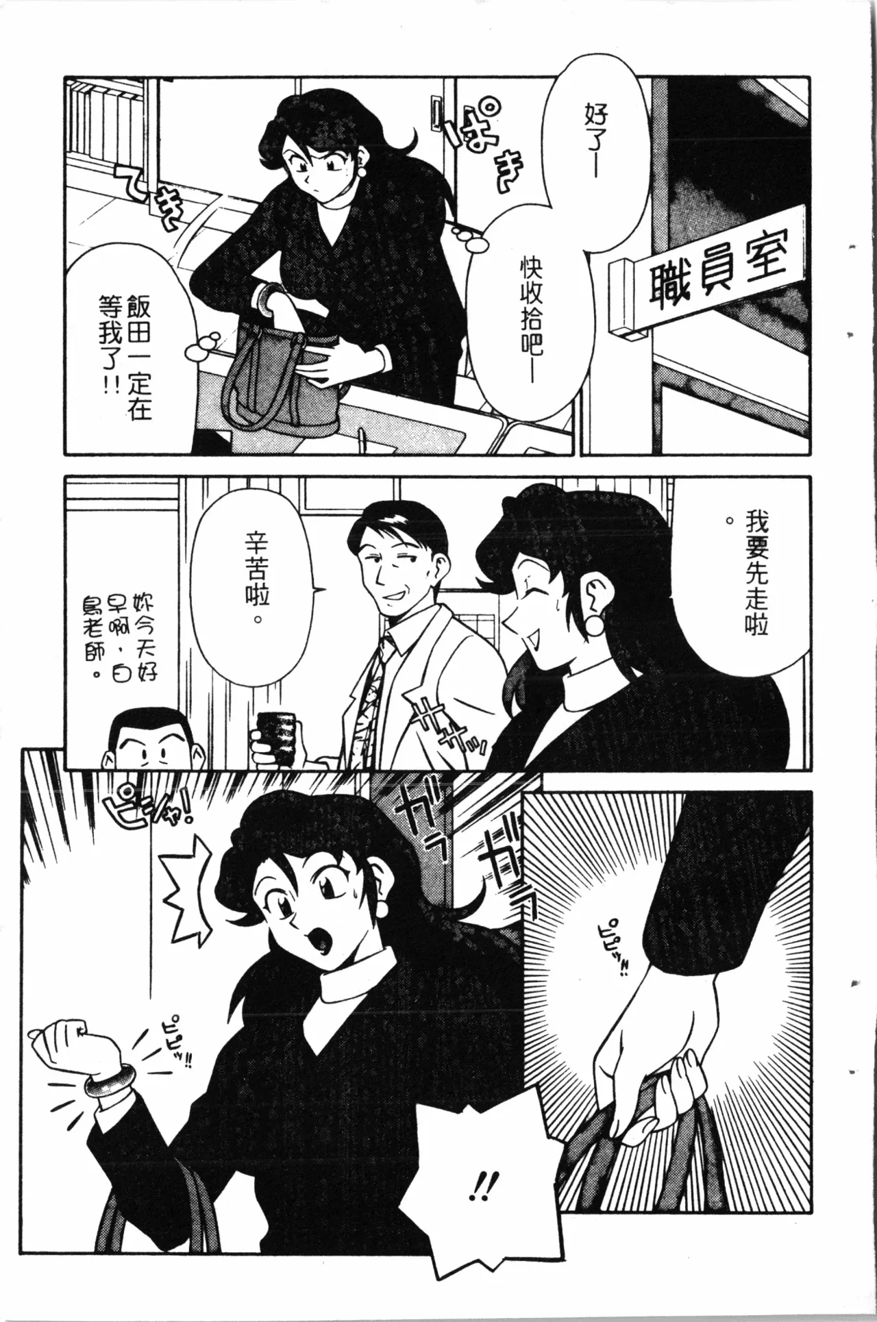 Wany Angel  vol.02 - Page 19