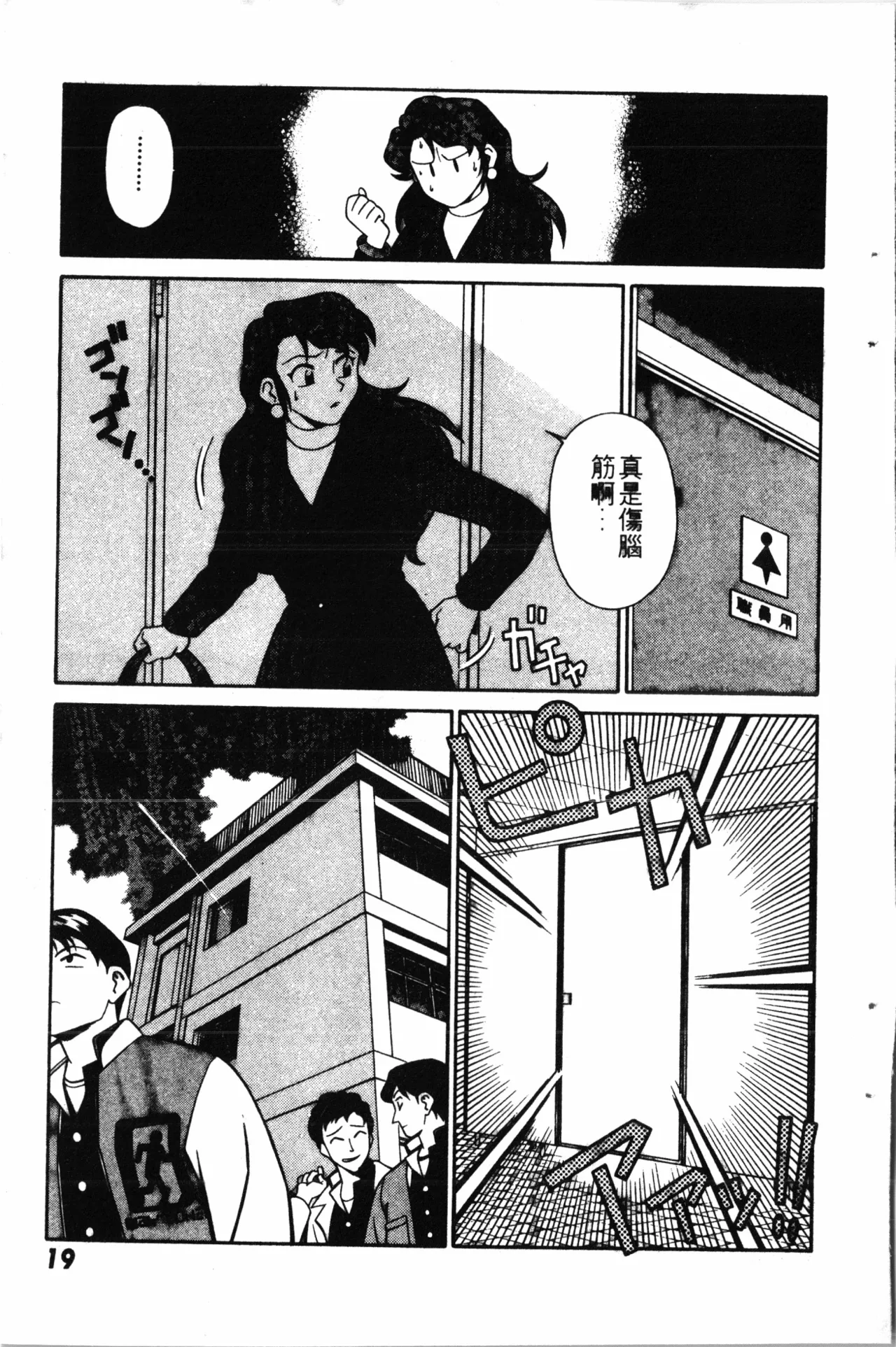 Wany Angel  vol.02 page 21 - tankoubon rough translation hentai manga - read online free