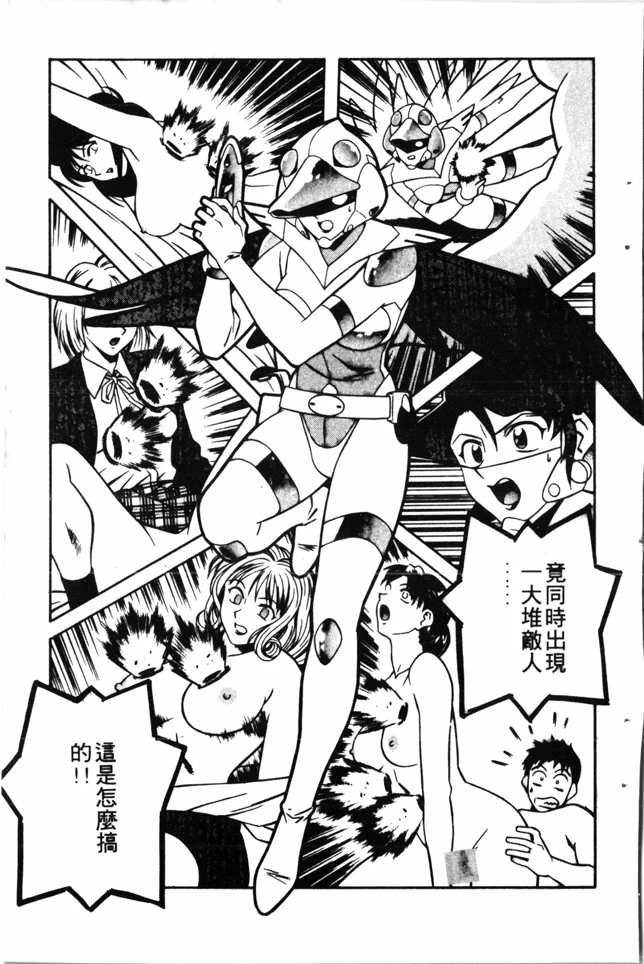 Wany Angel  vol.02 - Page 29