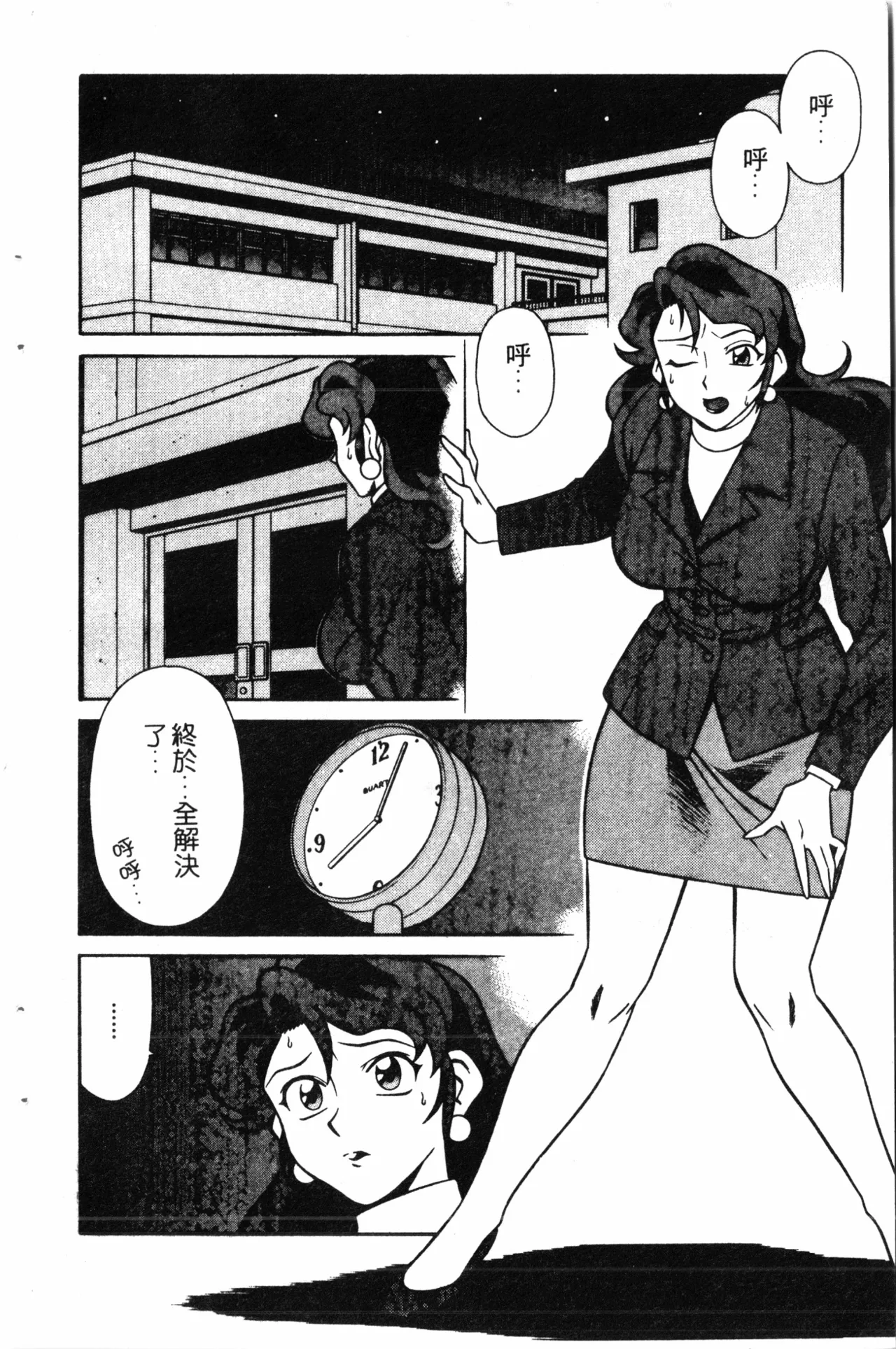 Wany Angel  vol.02 page 30 - tankoubon rough translation hentai manga - read online free