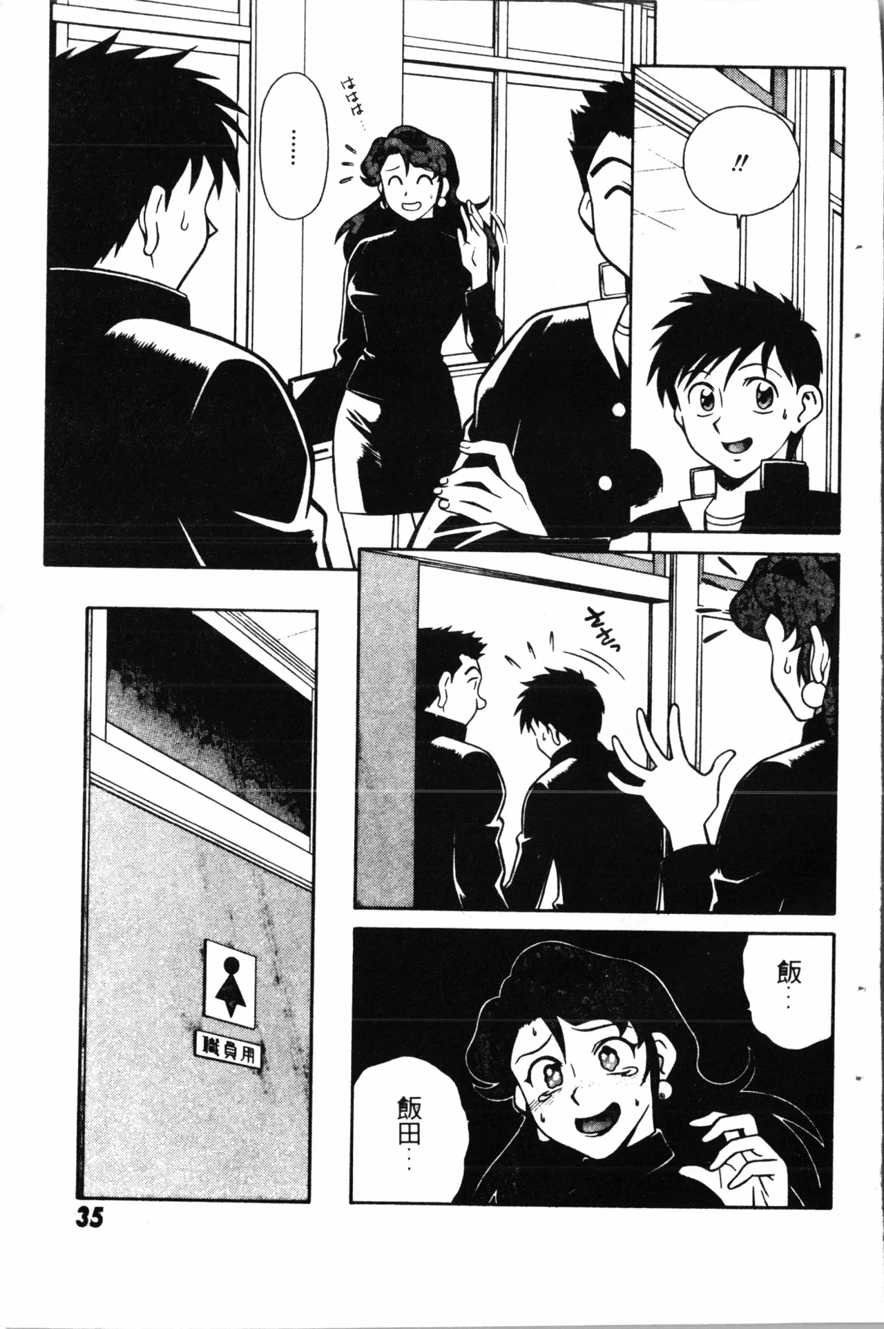 Wany Angel  vol.02 page 37 - tankoubon rough translation hentai manga - read online free