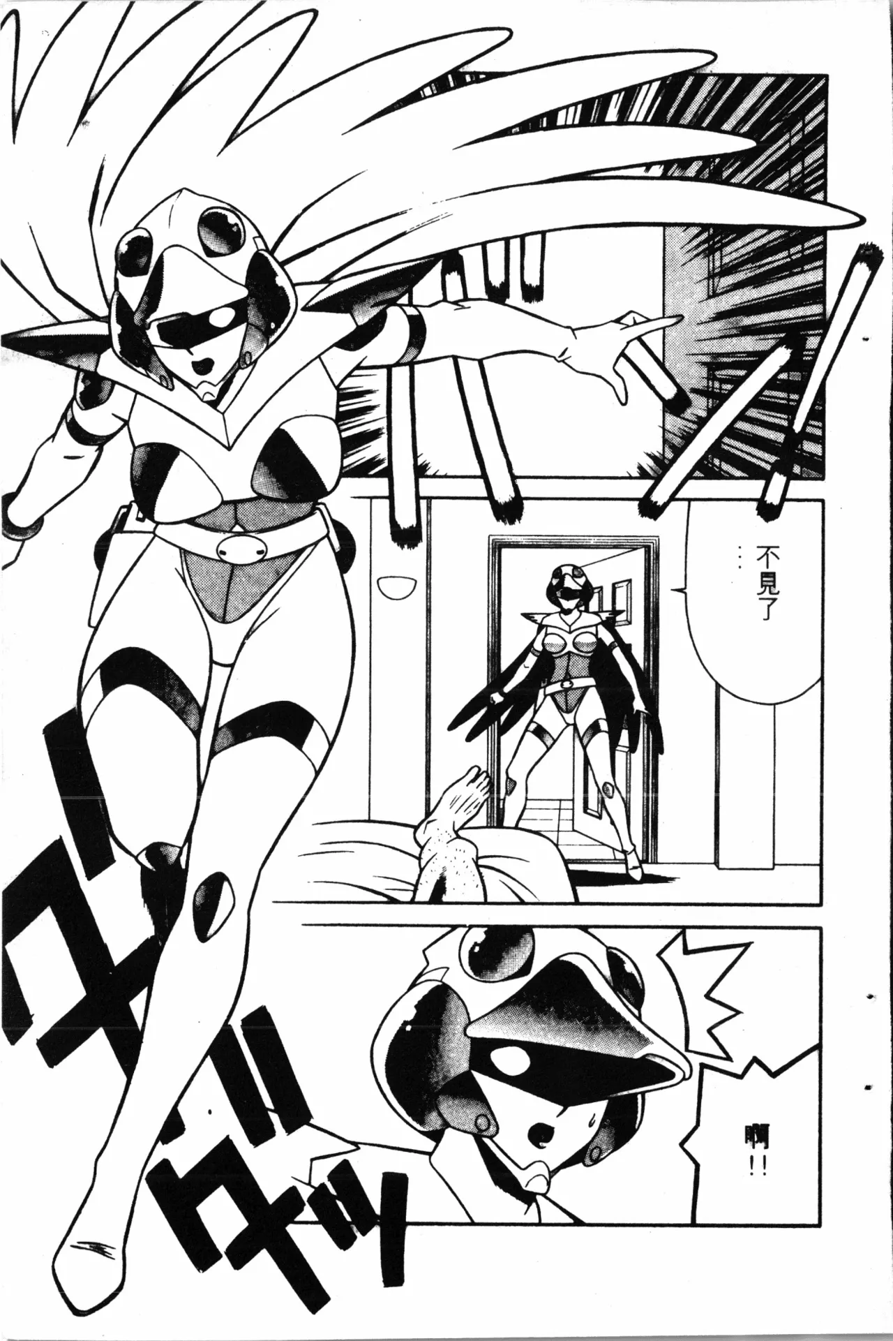 Wany Angel  vol.02 page 45 - rough translation tankoubon hentai manga - read online free