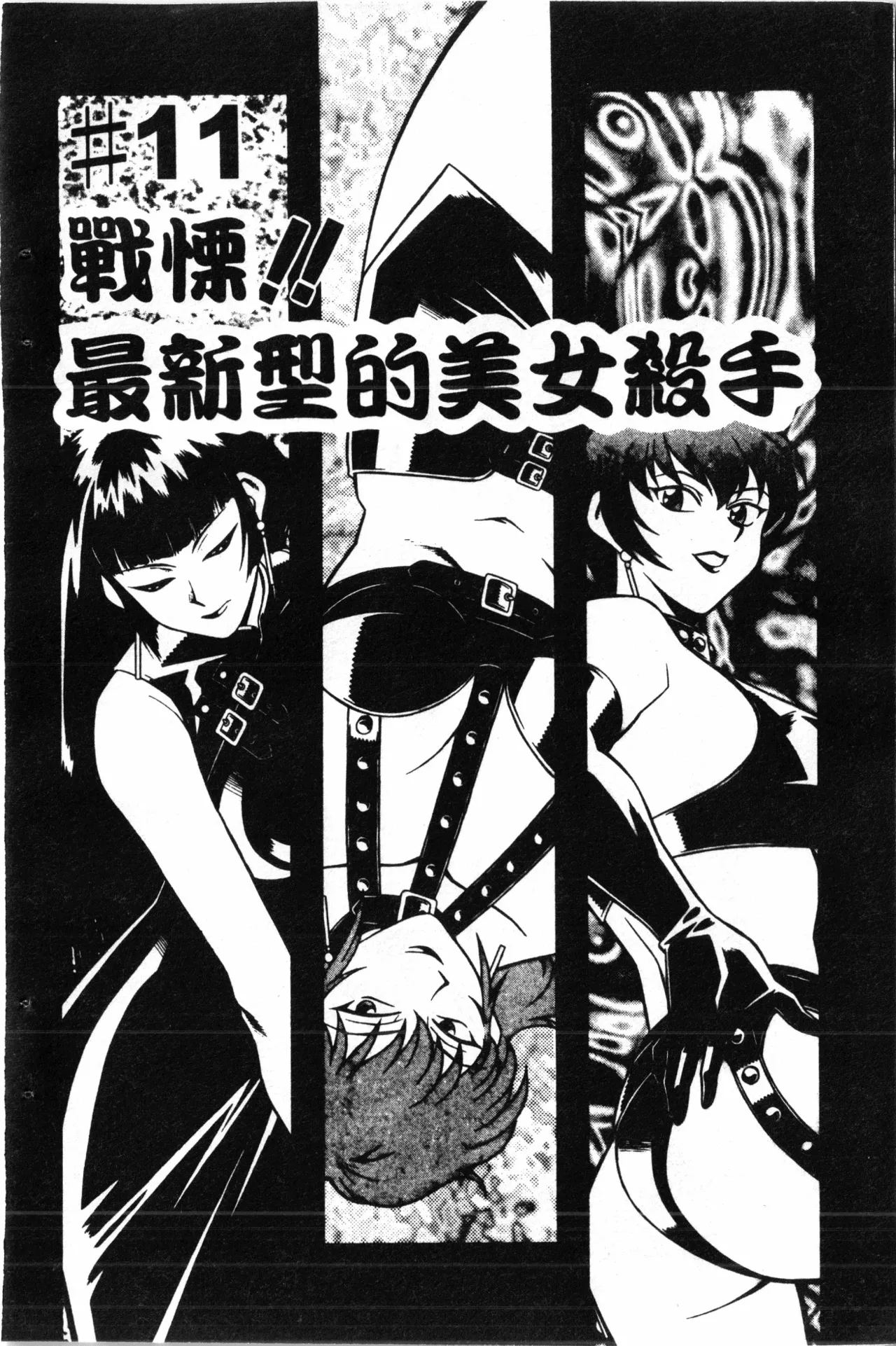Wany Angel  vol.02 - Page 46