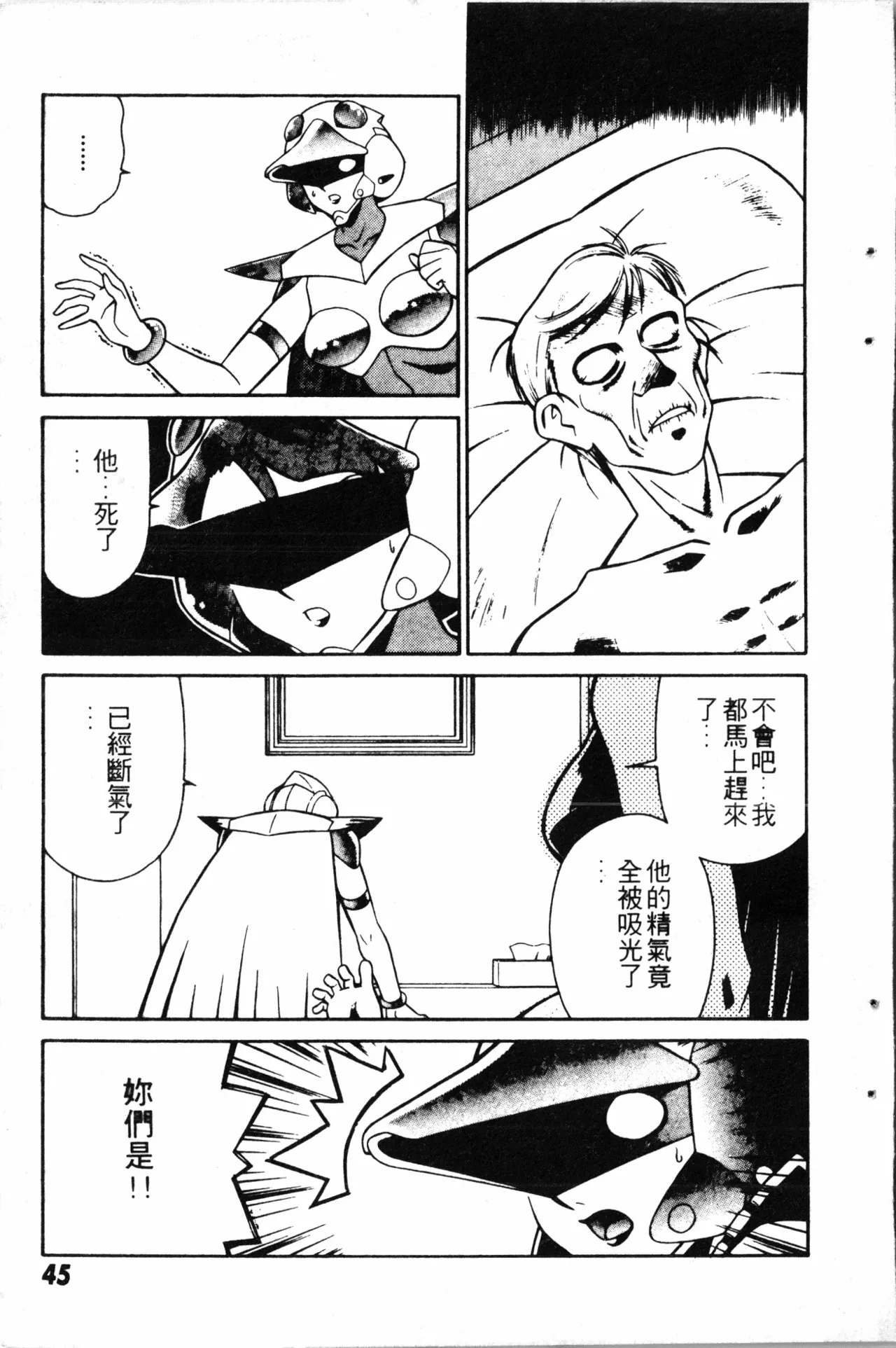 Wany Angel  vol.02 page 47 - rough translation tankoubon hentai manga - read online free