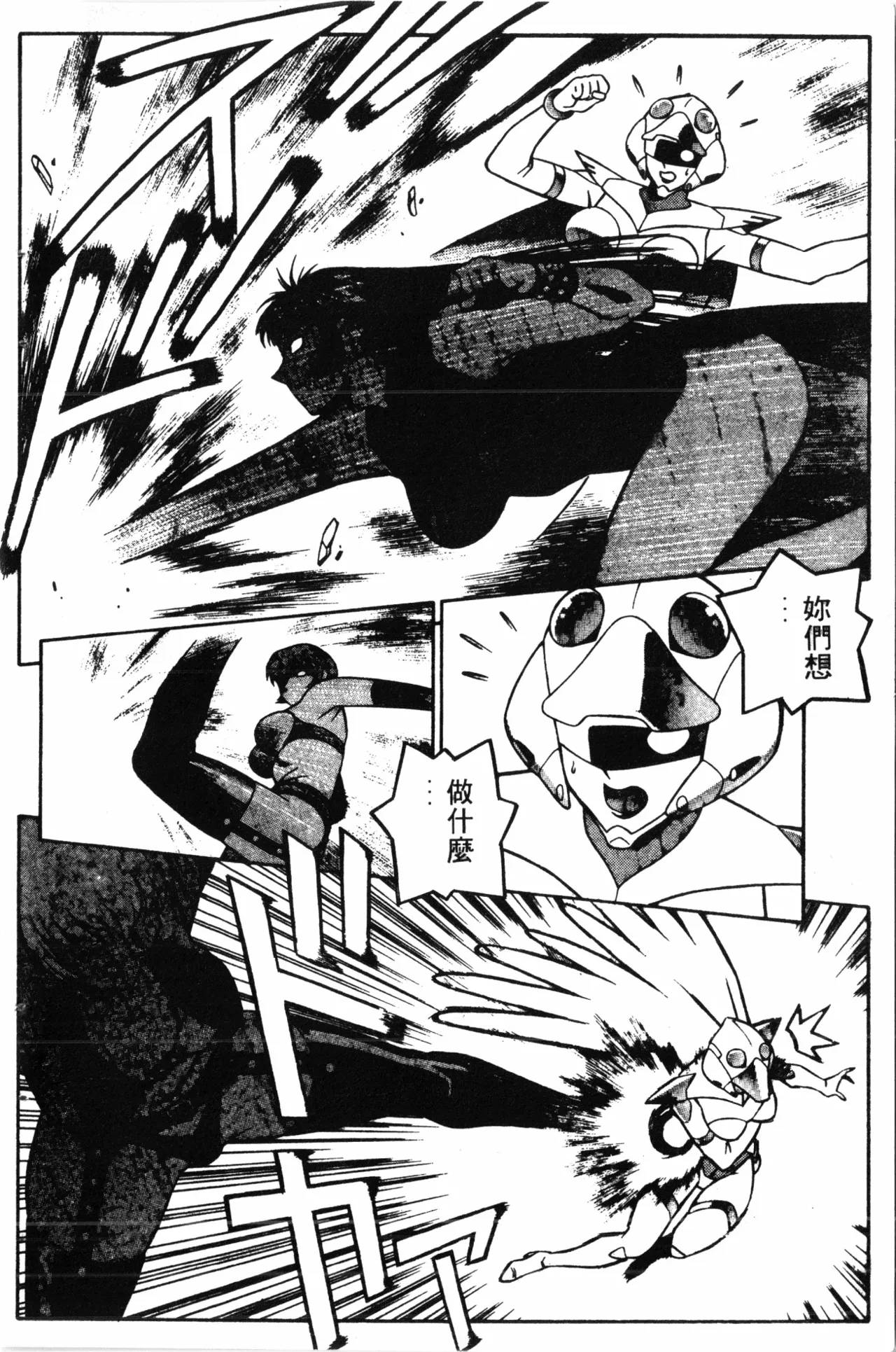 Wany Angel  vol.02 page 48 - tankoubon rough translation hentai manga - read online free