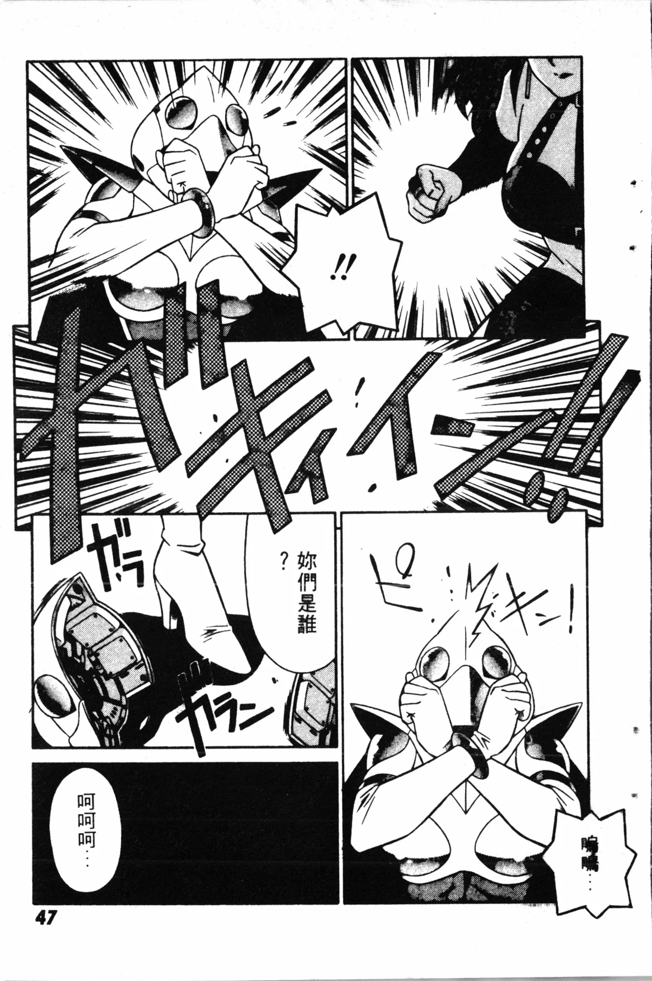 Wany Angel  vol.02 - Page 49