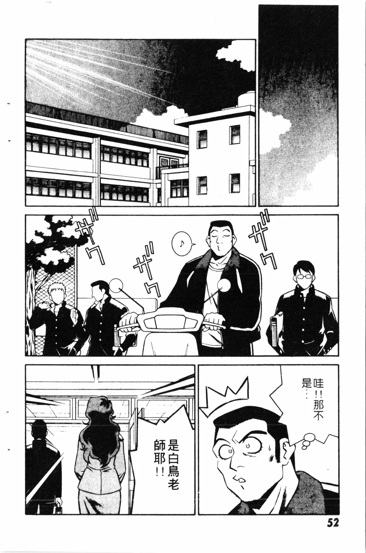 Wany Angel  vol.02 page 54 - rough translation tankoubon hentai manga - read online free