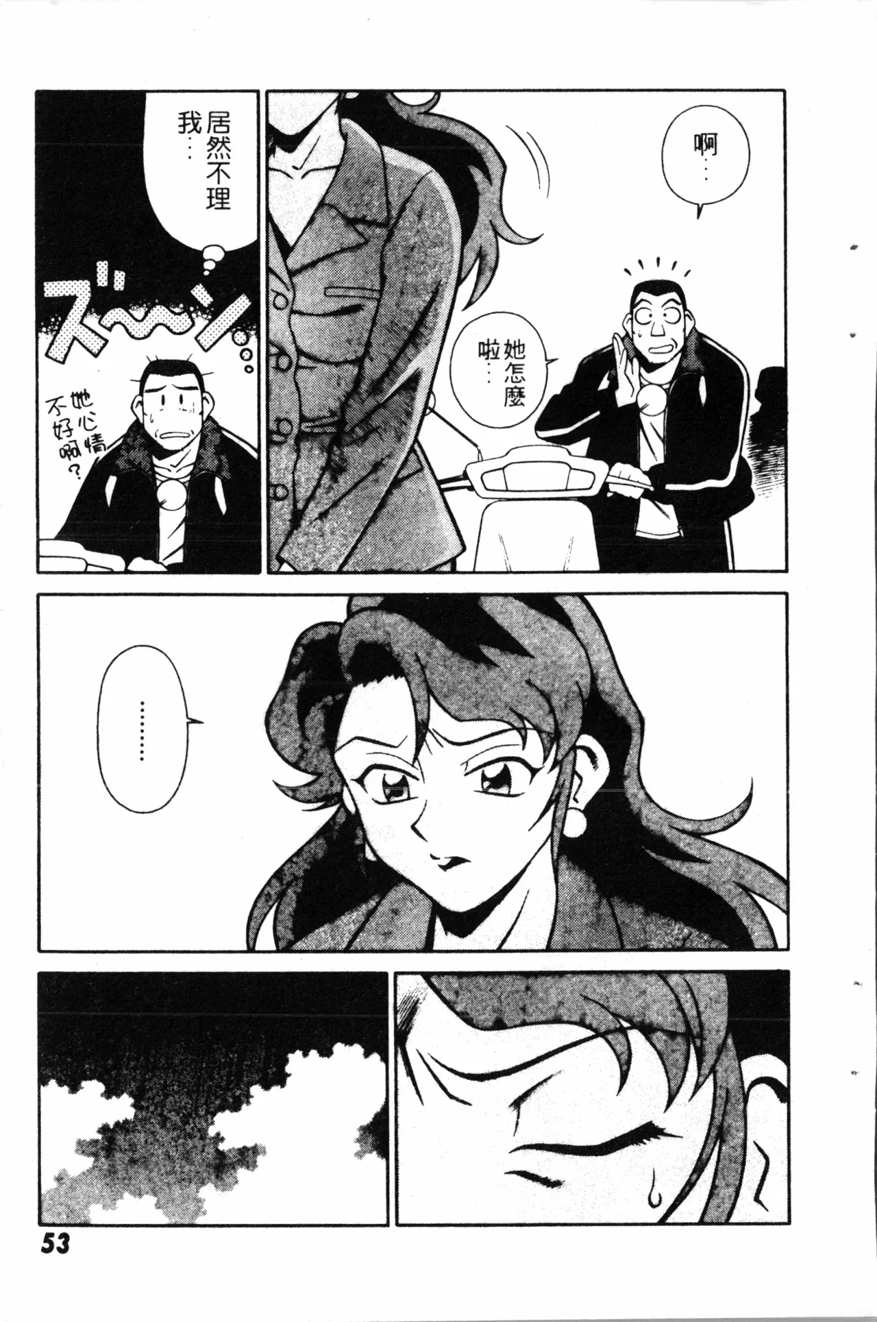 Wany Angel  vol.02 page 55 - tankoubon rough translation hentai manga - read online free