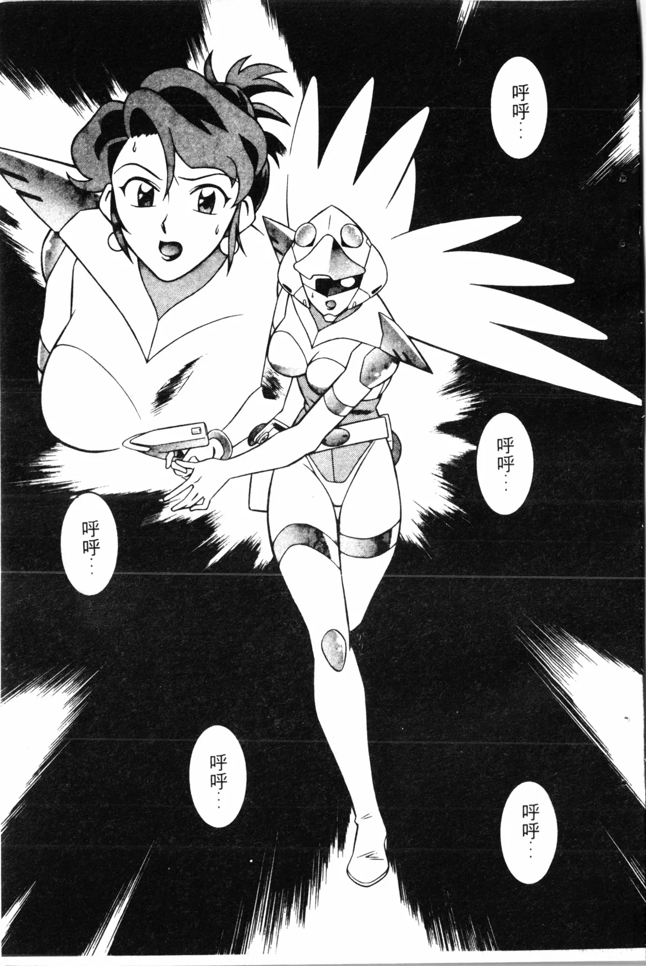 Wany Angel  vol.02 page 63 - rough translation tankoubon hentai manga - read online free