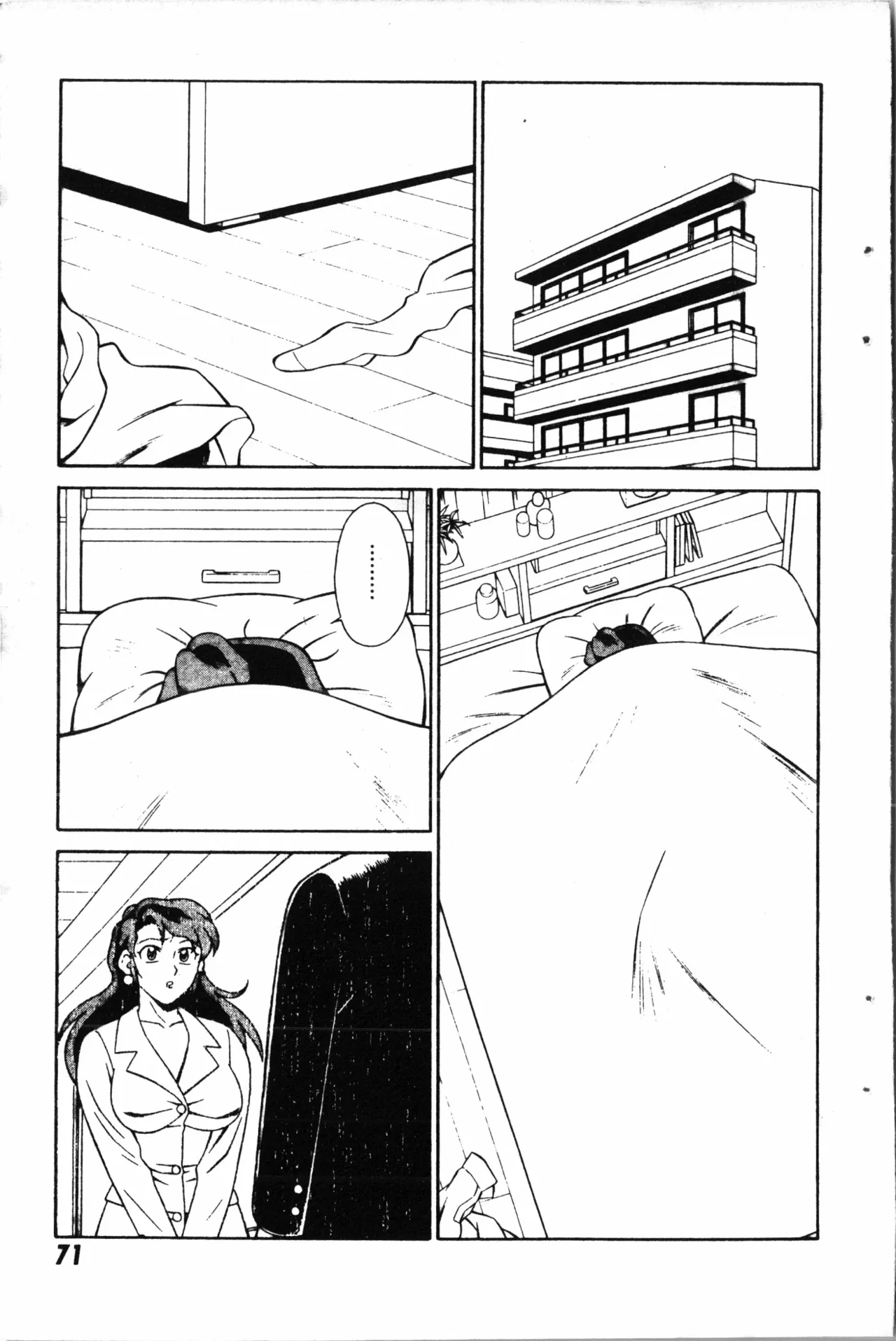 Wany Angel  vol.02 - Page 73