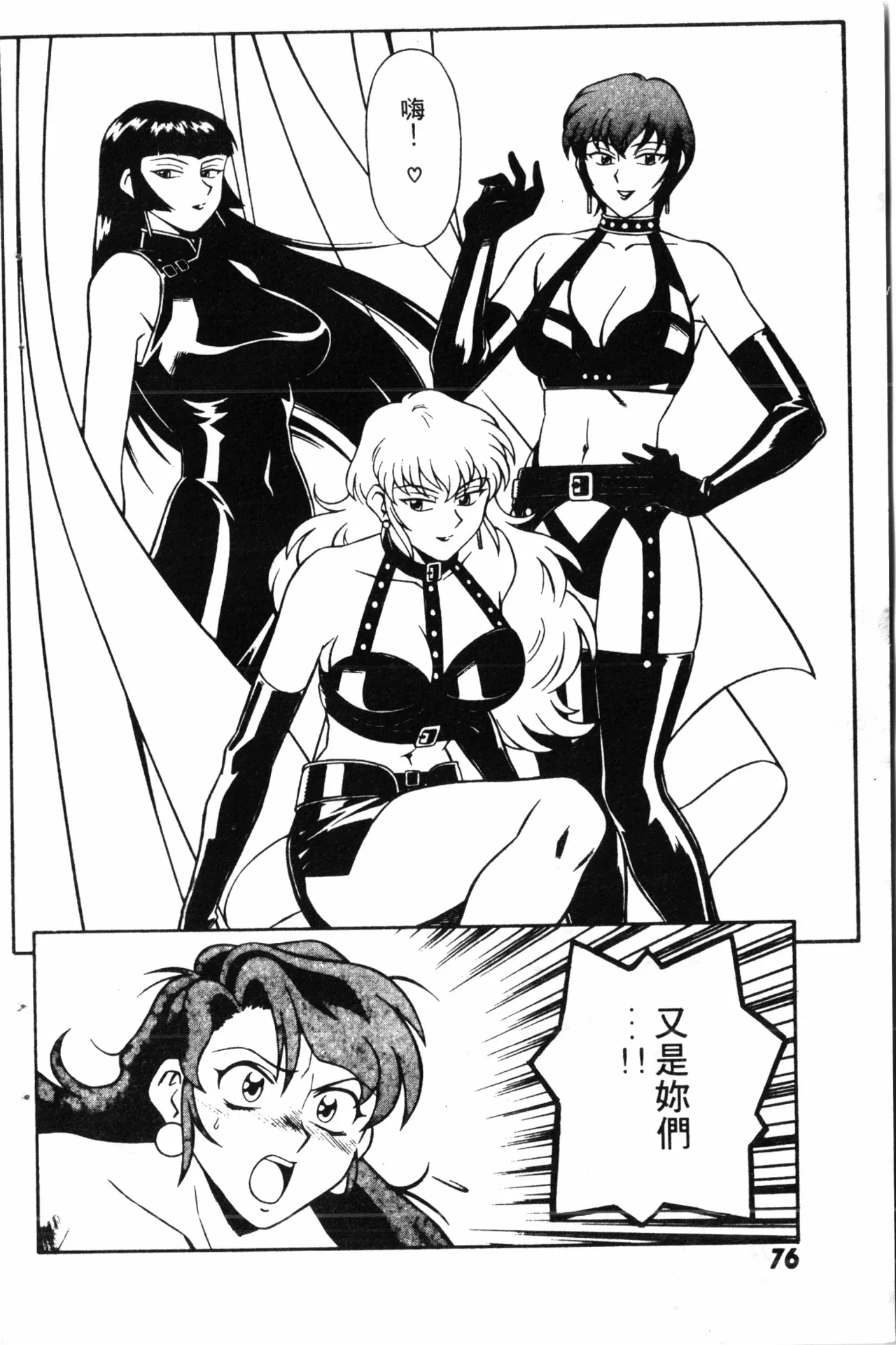 Wany Angel  vol.02 page 78 - rough translation tankoubon hentai manga - read online free