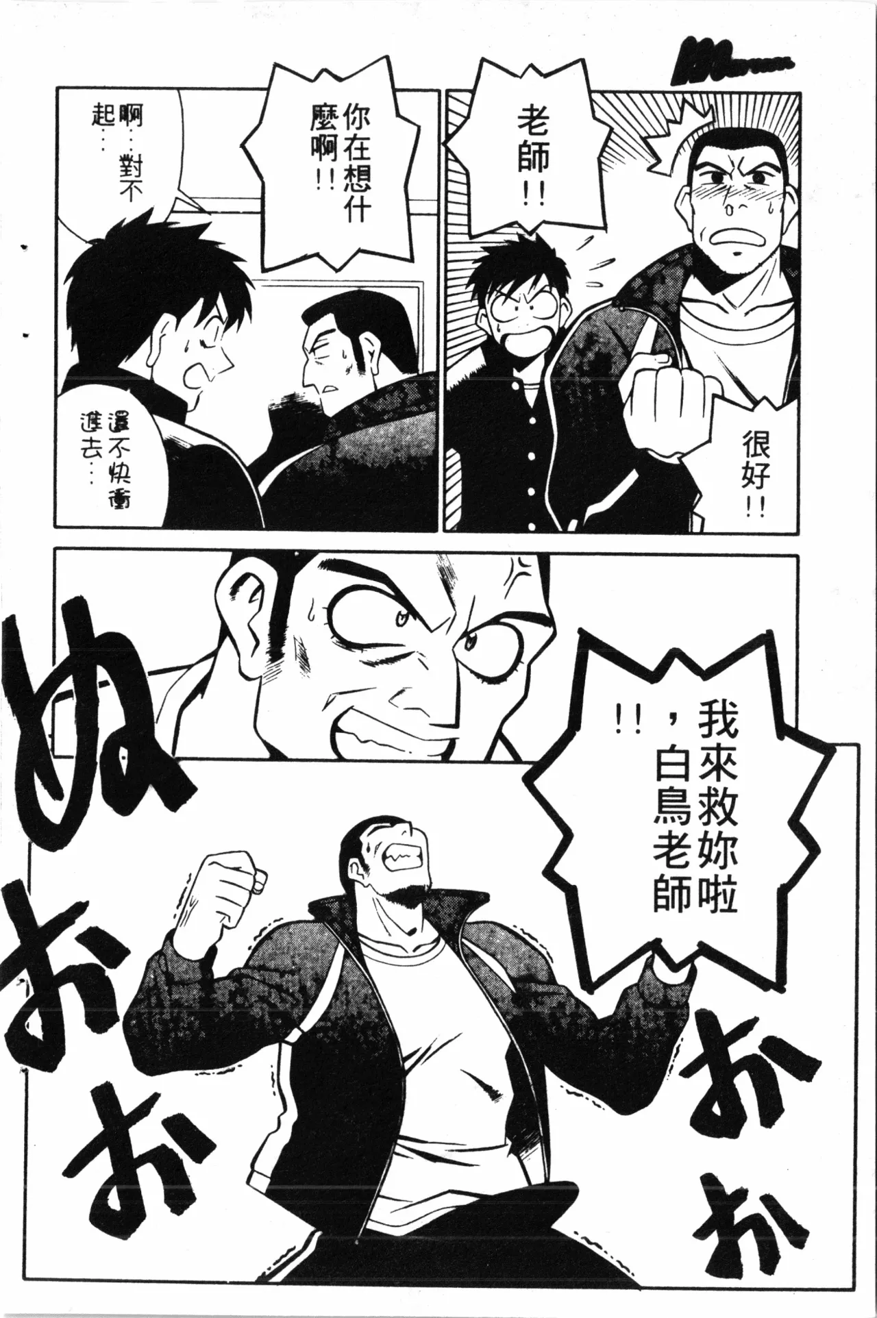 Wany Angel  vol.02 page 82 - rough translation tankoubon hentai manga - read online free