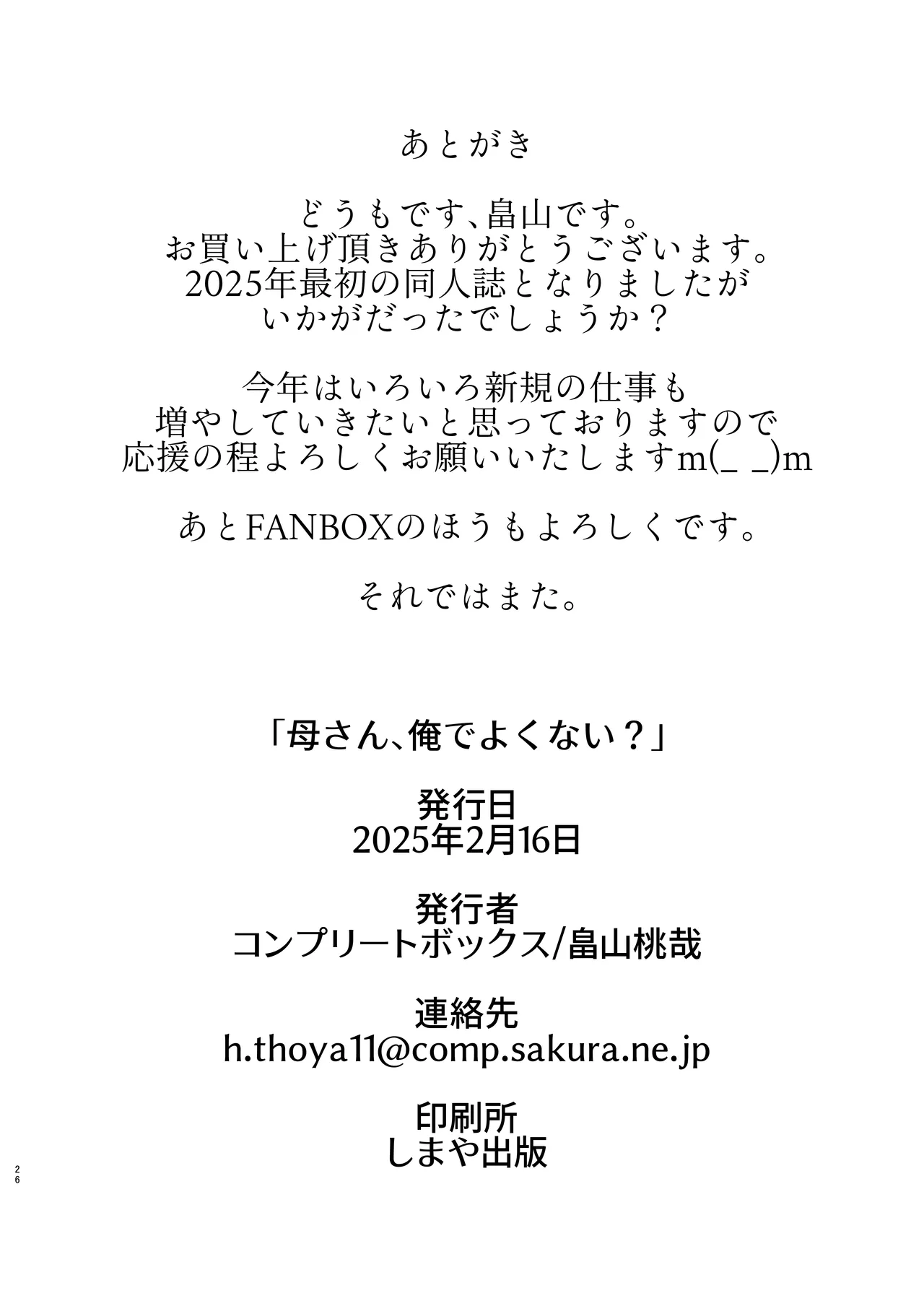 Kaa-san, Ore de Yokunai? page 26 original parody - sole female sole male hentai manga - read online free