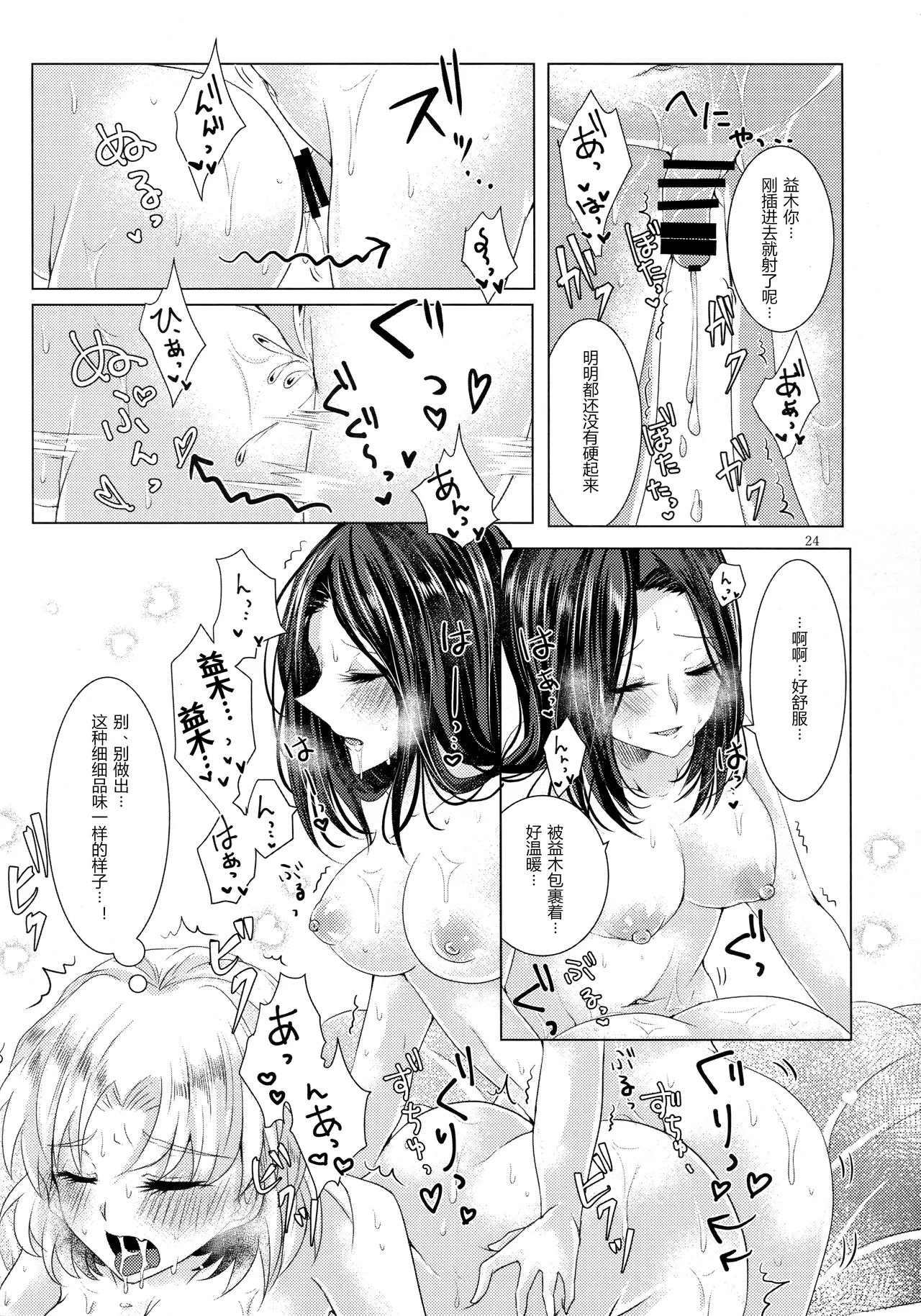 Ima wadai no Ano Band no Bass Vocal to Drum ga Futanaritte Uwasa wa Hontou desu ka!? | 那个话题乐队的贝斯主唱和鼓手是扶她的传闻是真的吗！？ page 13 featuring rei wakana bang dream parody - nakadashi handjob hentai manga - read online free