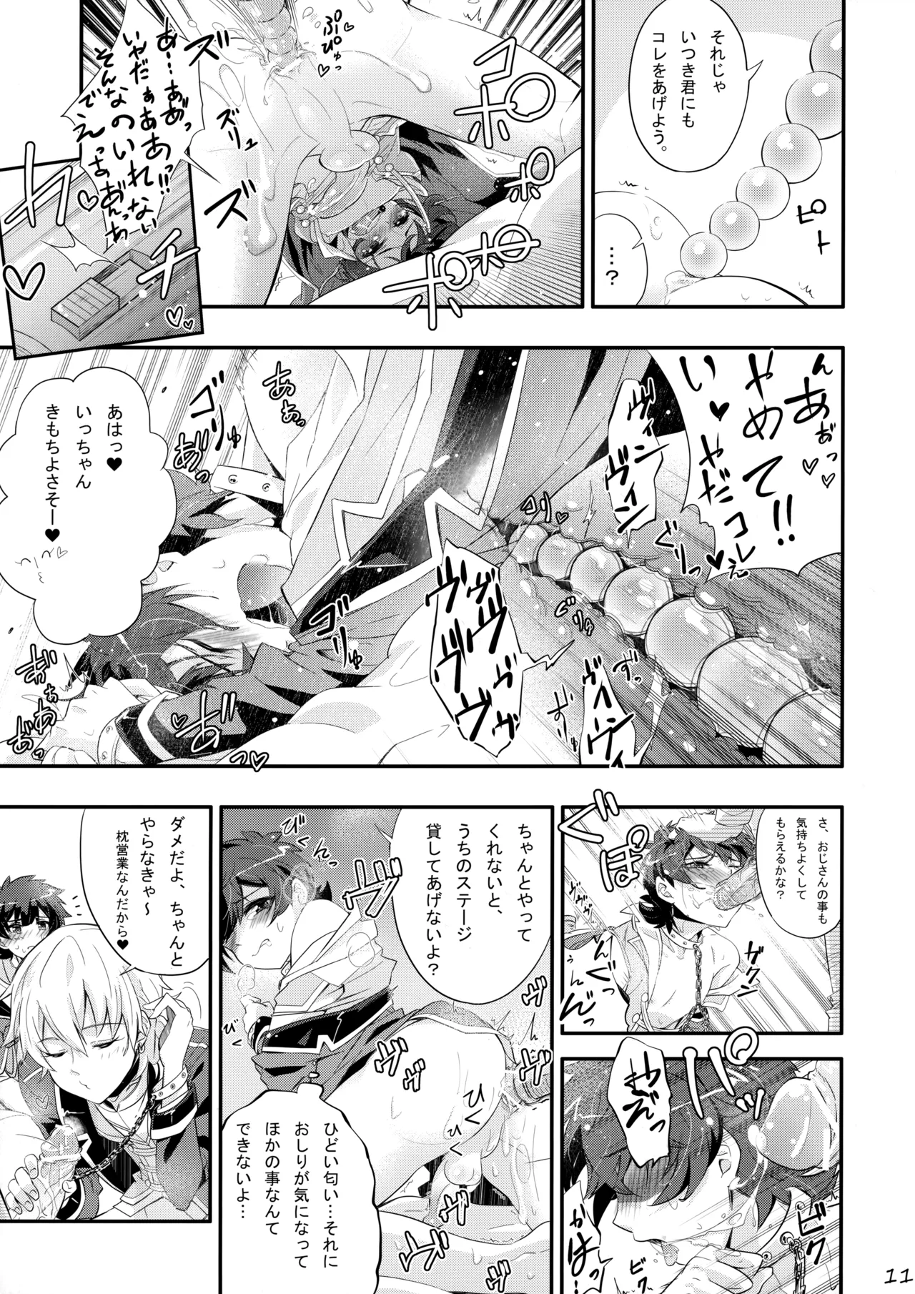 Makura Eigyou de Heart o Shuffle page 10 pretty rhythm parody - anal males only hentai manga - read online free