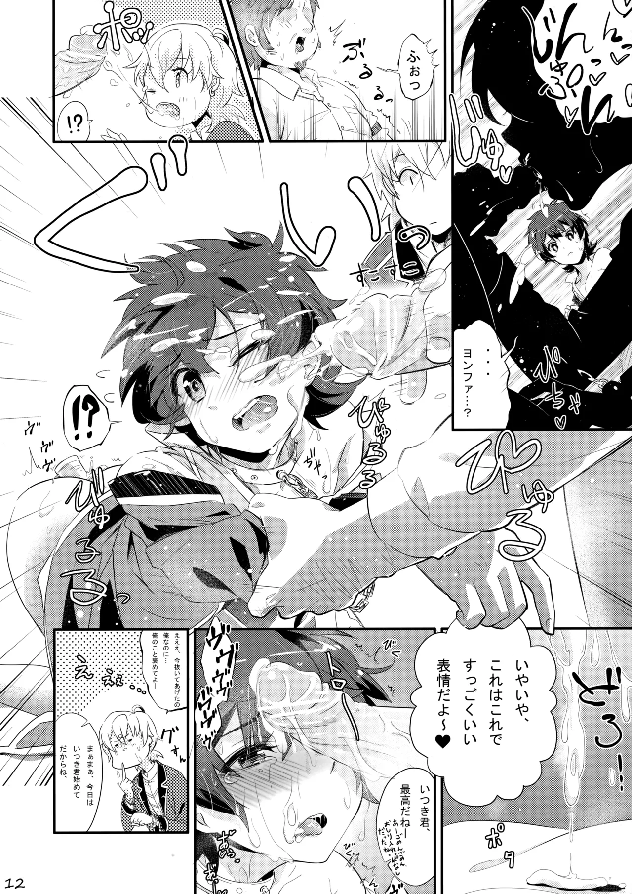 Makura Eigyou de Heart o Shuffle page 11 pretty rhythm parody - collar anal hentai manga - read online free