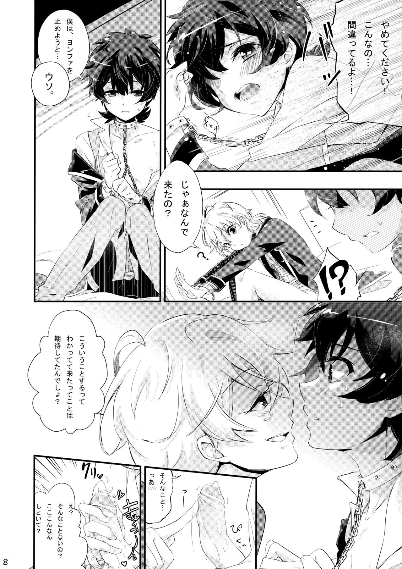 Preview page 7