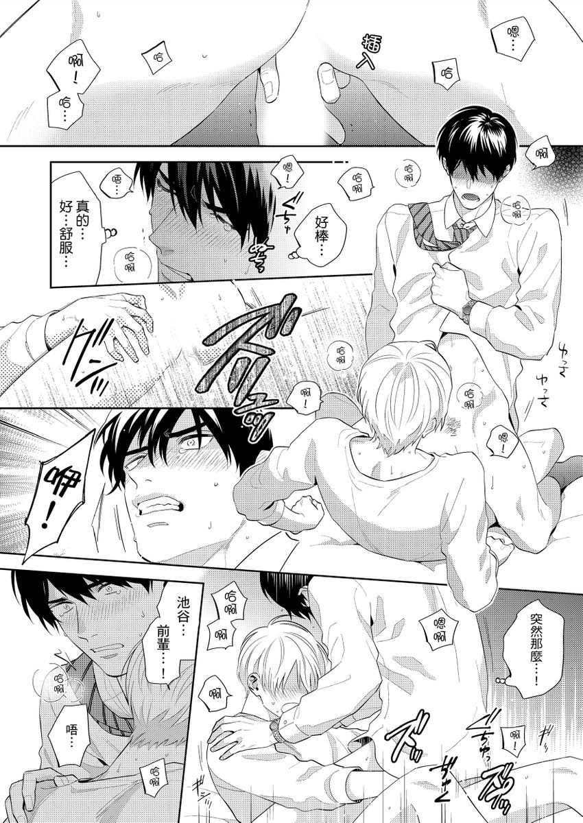 kowamote alpha wa daaretai toshishita omega ni semerare horare | 煞氣的α被輕浮的年下Ω調教猛幹 page 26 - full censorship masturbation hentai manga - read online free