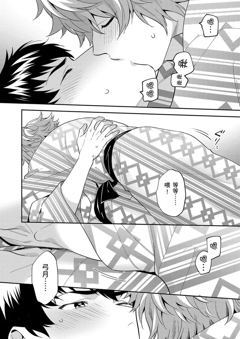 Sensei Dattekoi shitai wakede. | 老師這種生物其實很想要談戀愛。 1 - 5 page 107 - handjob kissing hentai manga - read online free