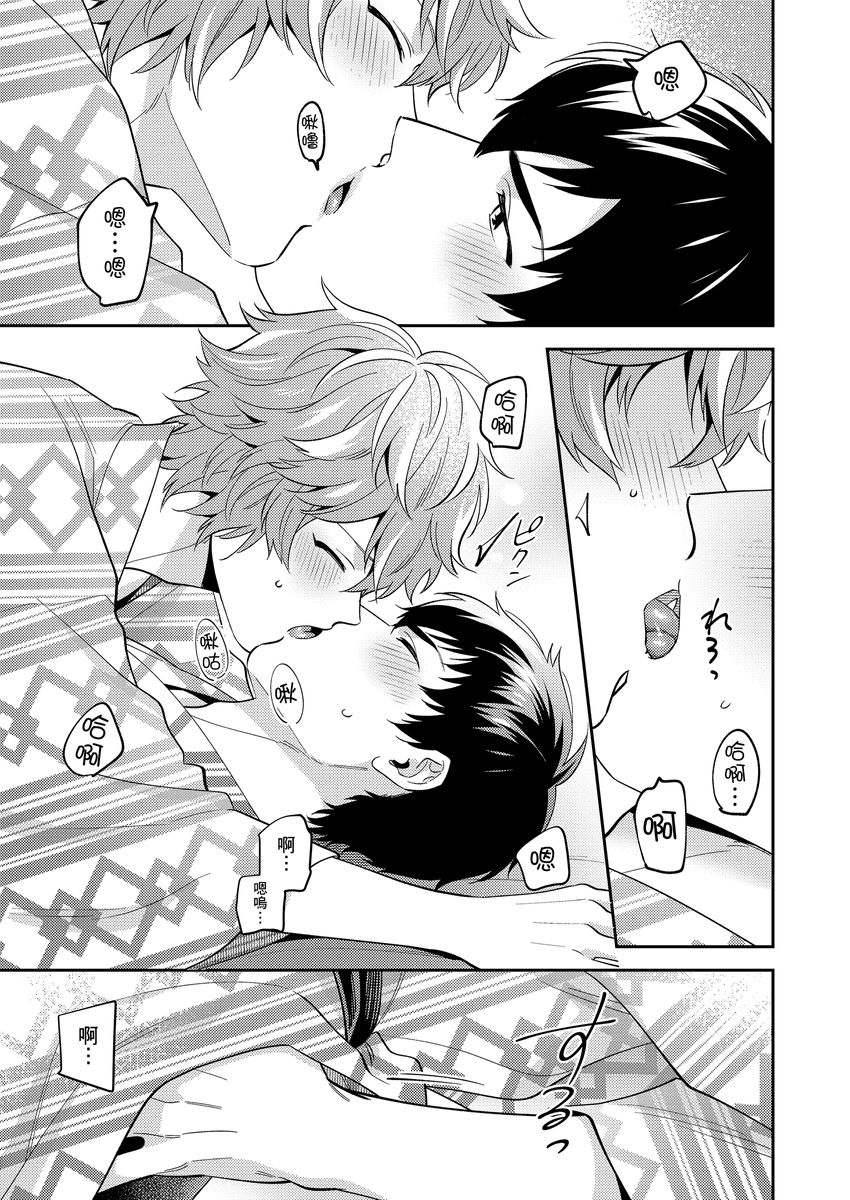 Sensei Dattekoi shitai wakede. | 老師這種生物其實很想要談戀愛。 1 - 5 page 124 - handjob kissing hentai manga - read online free