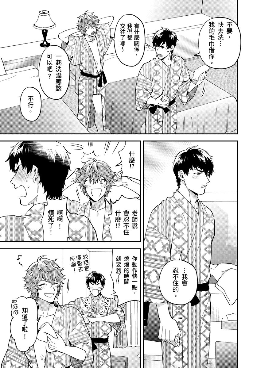 Sensei Dattekoi shitai wakede. | 老師這種生物其實很想要談戀愛。 1 - 5 page 134 - swimsuit uncensored hentai manga - read online free