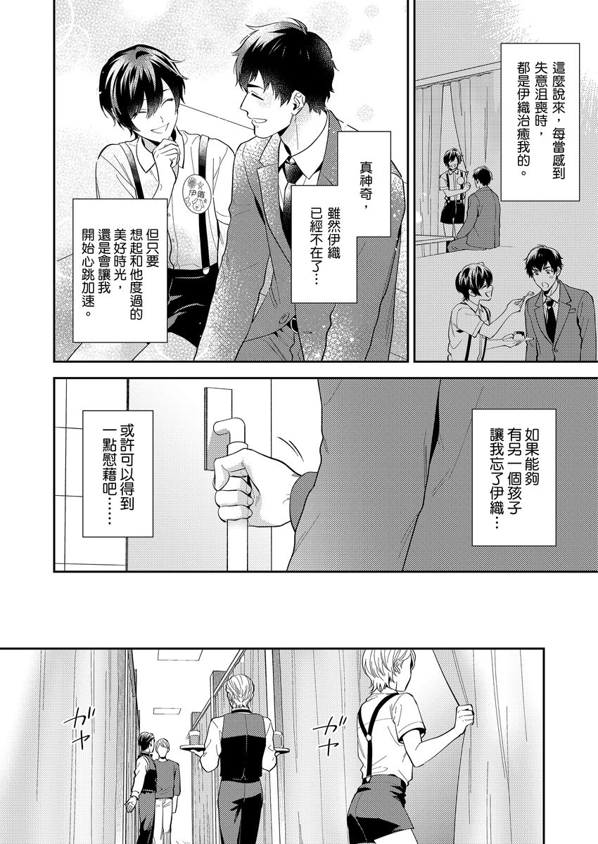Sensei Dattekoi shitai wakede. | 老師這種生物其實很想要談戀愛。 1 - 5 page 14 - handjob kissing hentai manga - read online free