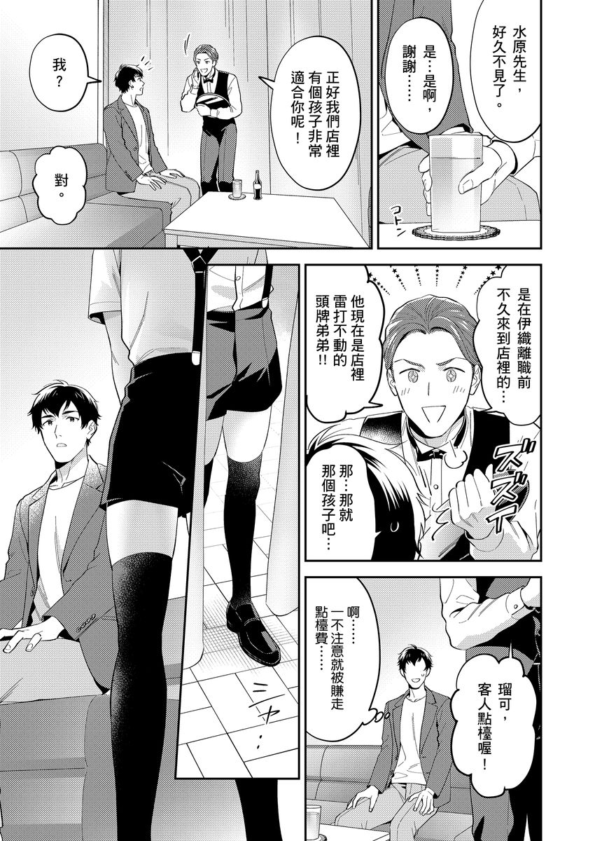 Sensei Dattekoi shitai wakede. | 老師這種生物其實很想要談戀愛。 1 - 5 page 15 - swimsuit uncensored hentai manga - read online free