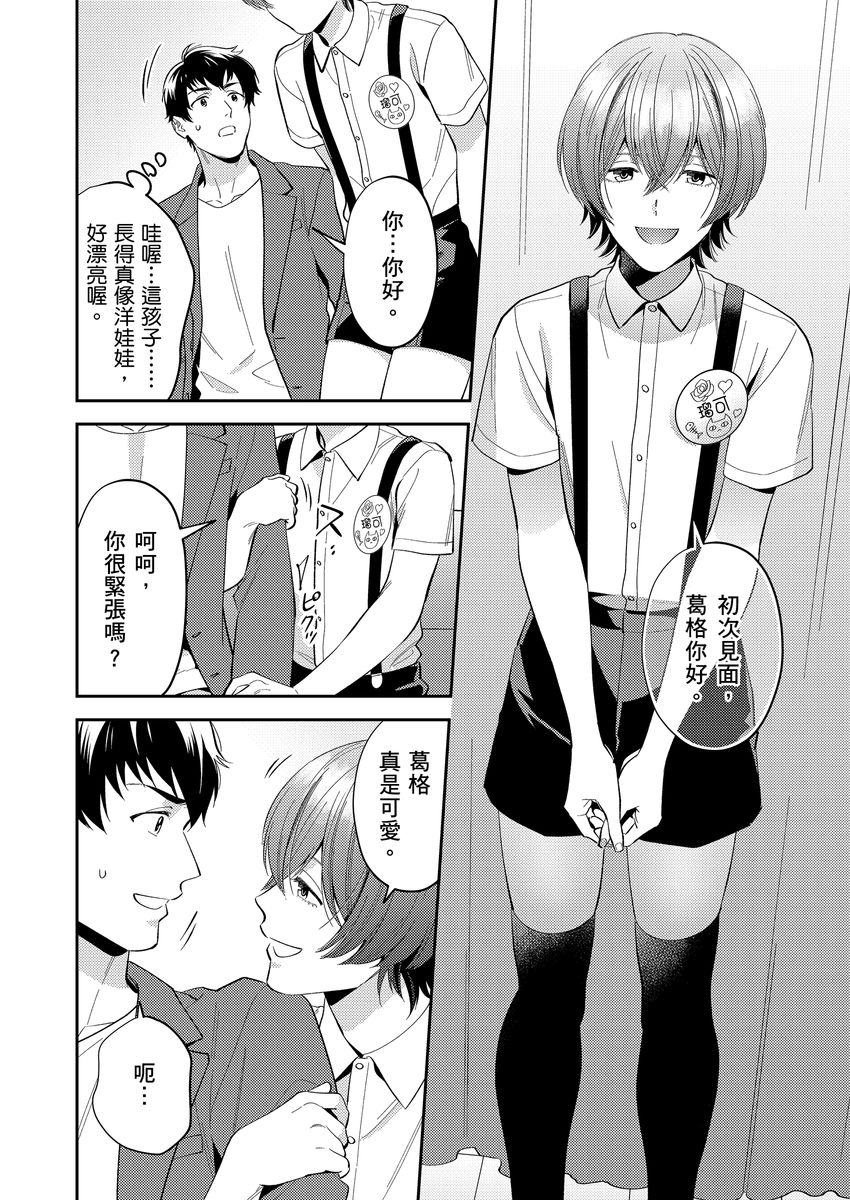 Sensei Dattekoi shitai wakede. | 老師這種生物其實很想要談戀愛。 1 - 5 page 16 - swimsuit uncensored hentai manga - read online free