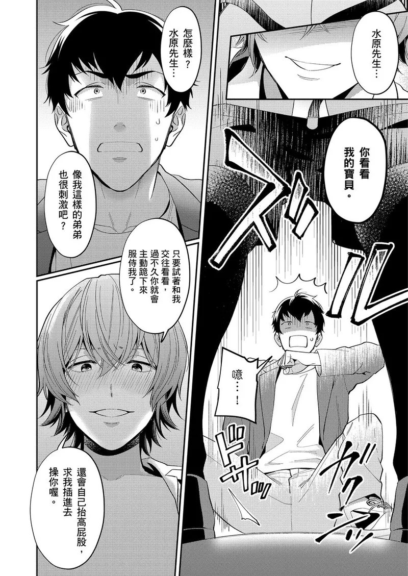 Sensei Dattekoi shitai wakede. | 老師這種生物其實很想要談戀愛。 1 - 5 page 22 - swimsuit uncensored hentai manga - read online free