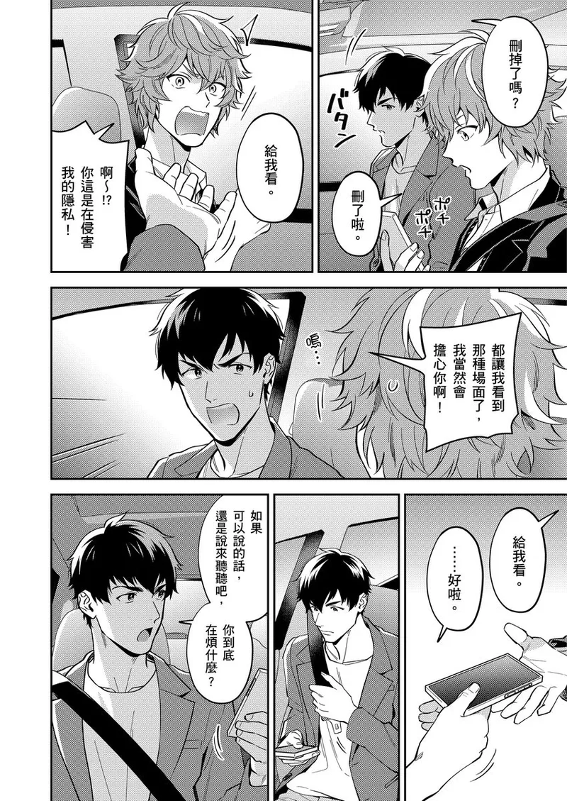 Sensei Dattekoi shitai wakede. | 老師這種生物其實很想要談戀愛。 1 - 5 page 37 - handjob kissing hentai manga - read online free